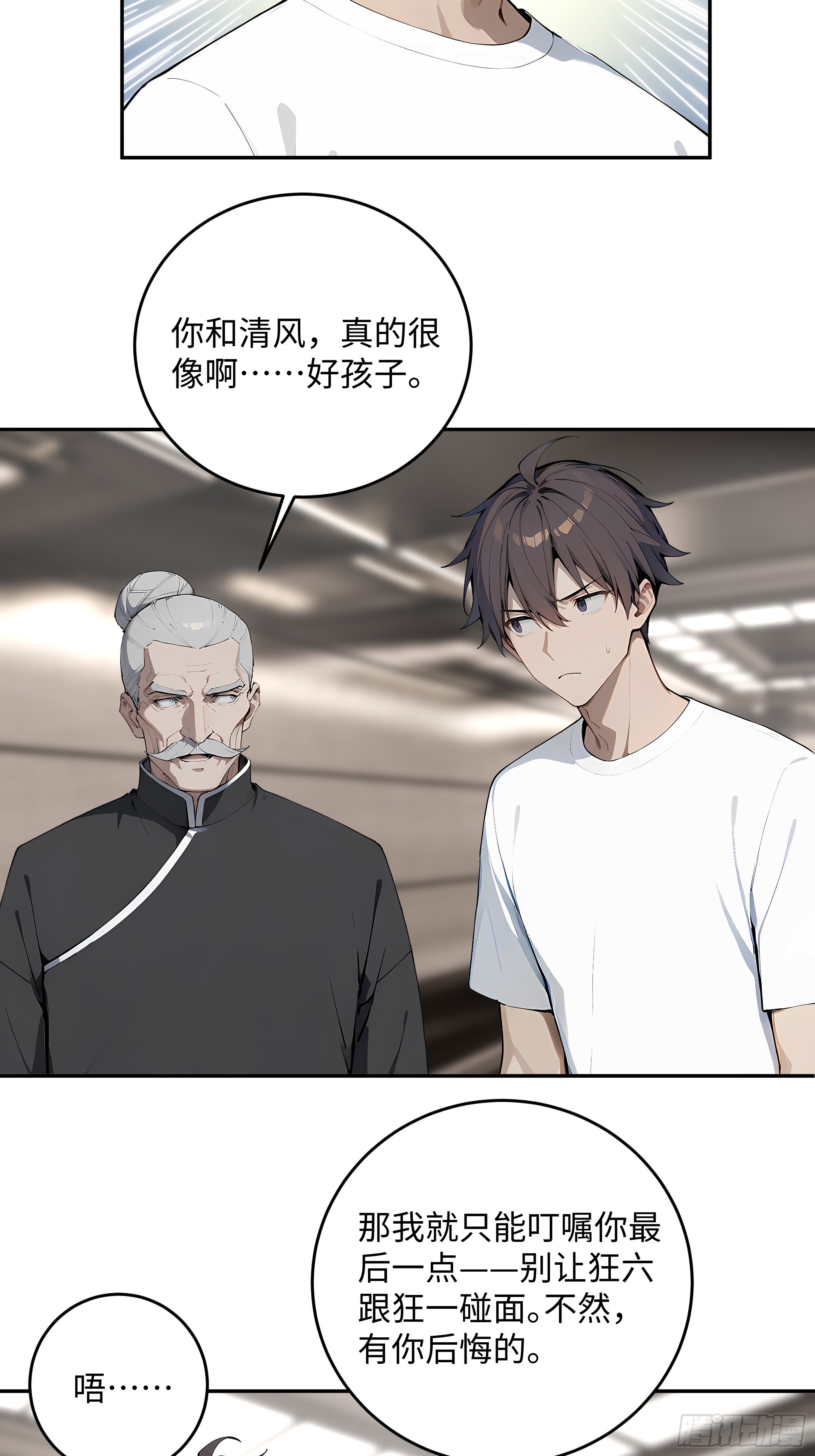 38    龙形雕像(1/2)-第39话