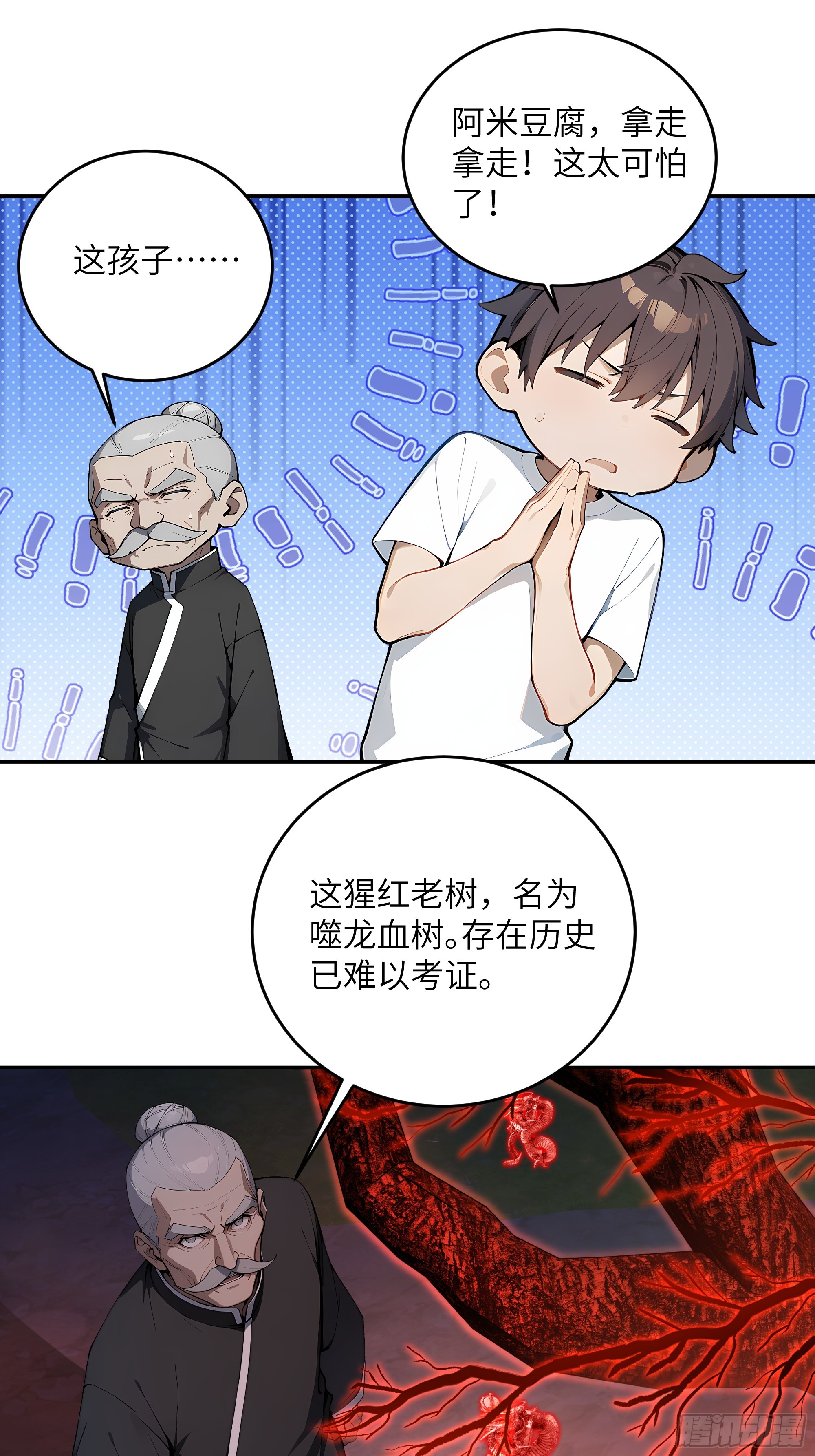 38    龙形雕像(1/2)-第39话