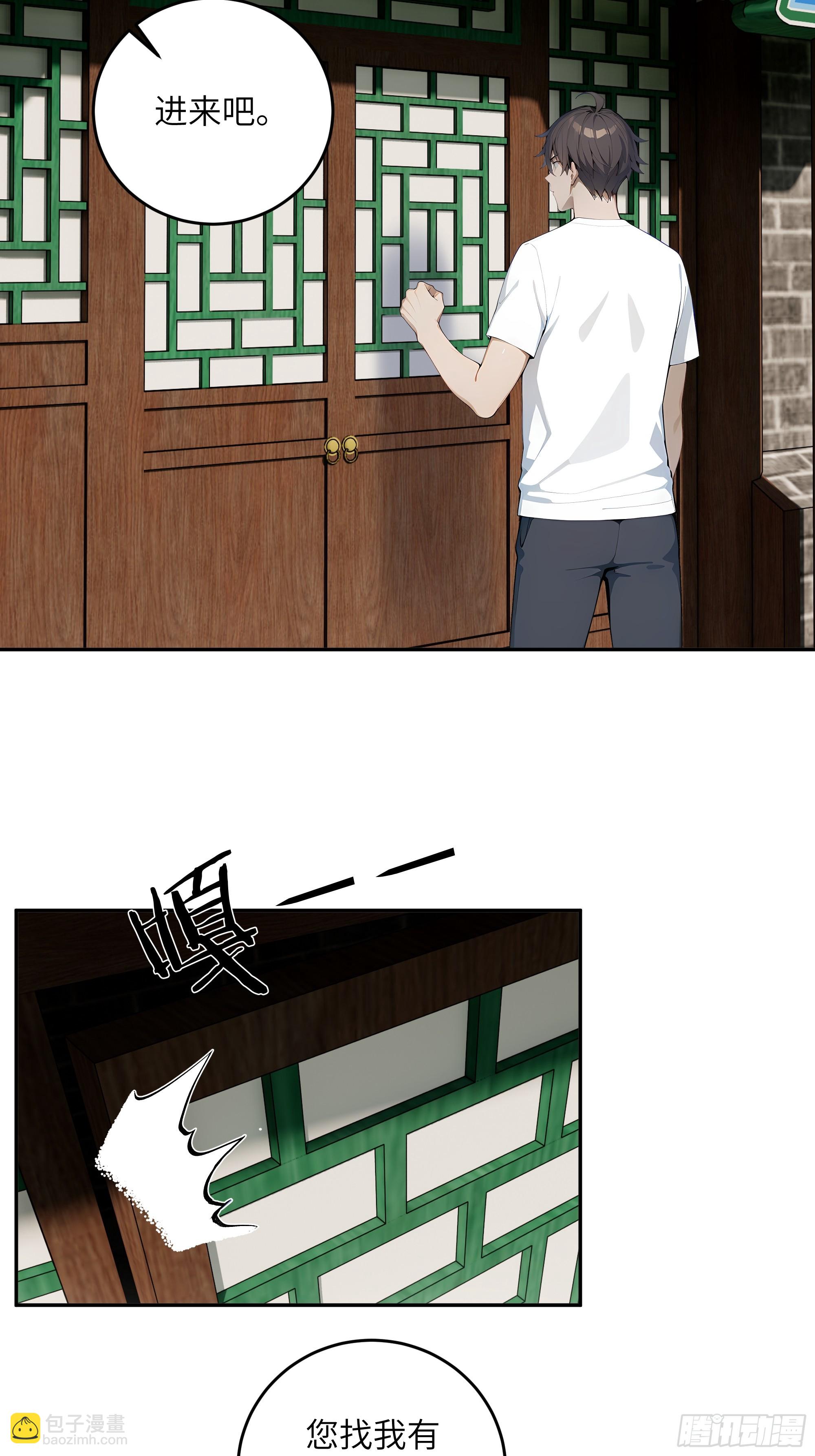 38    龙形雕像(1/2)-第39话