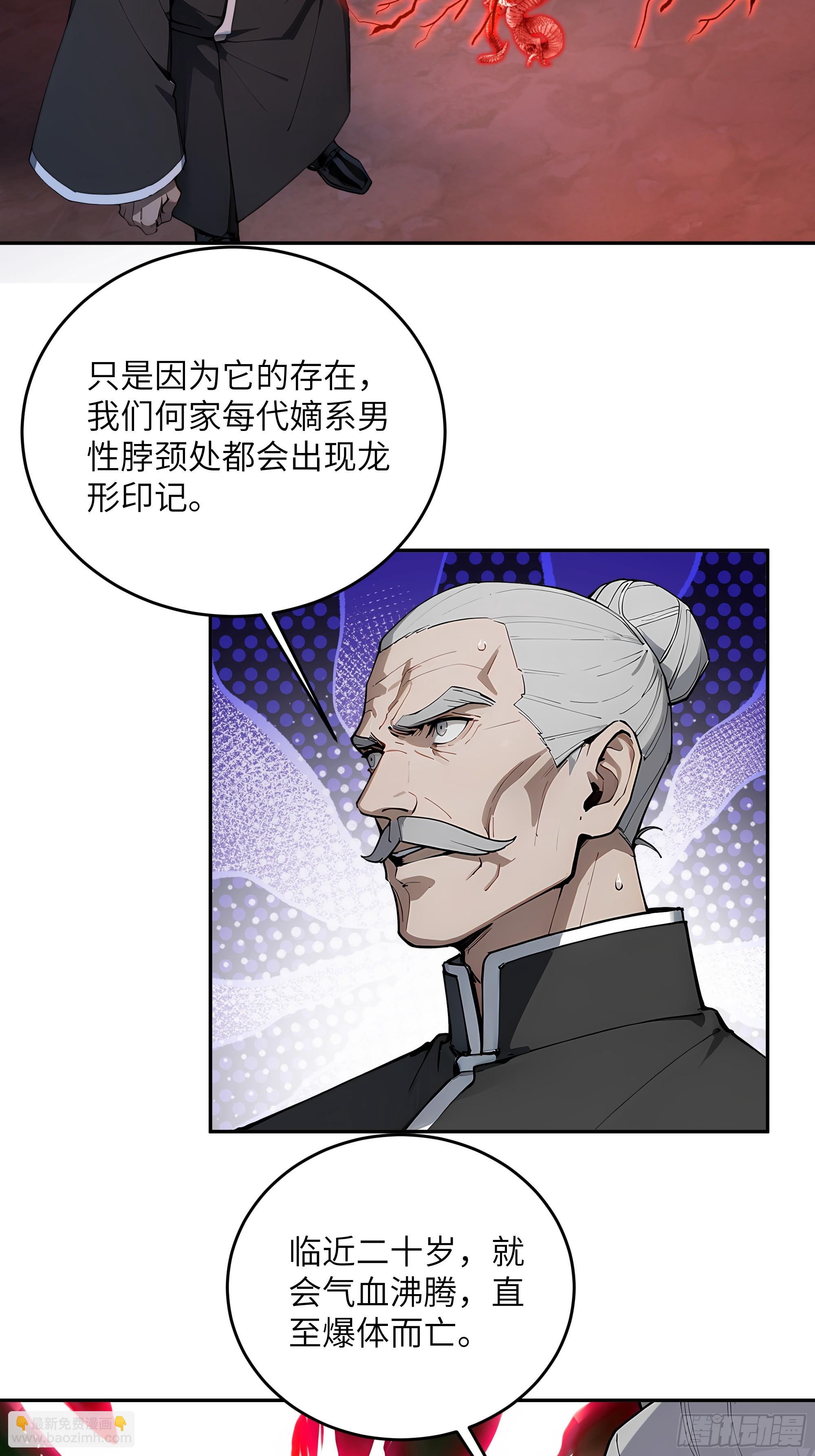 38    龙形雕像(1/2)-第39话