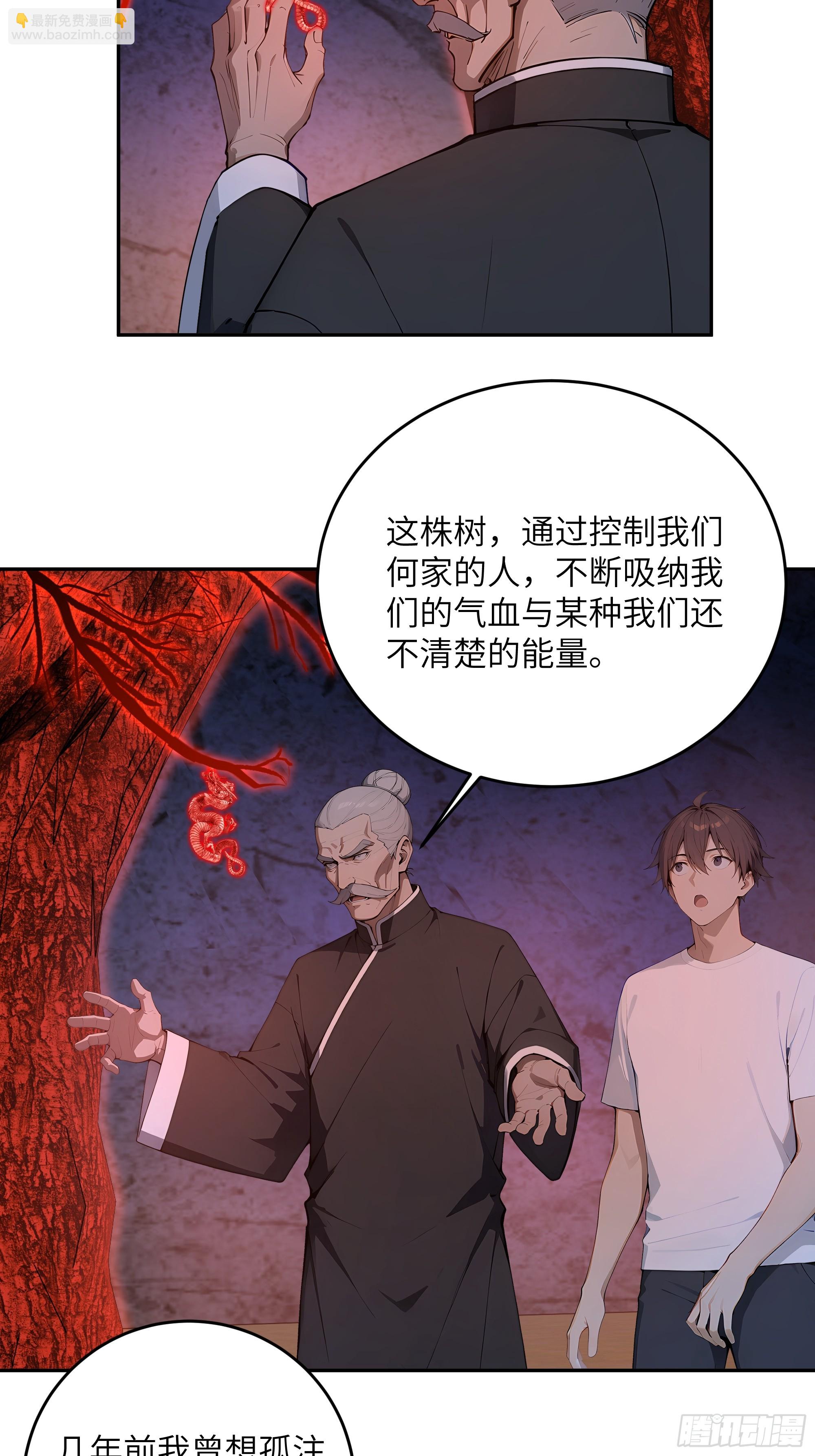 38    龙形雕像(1/2)-第39话