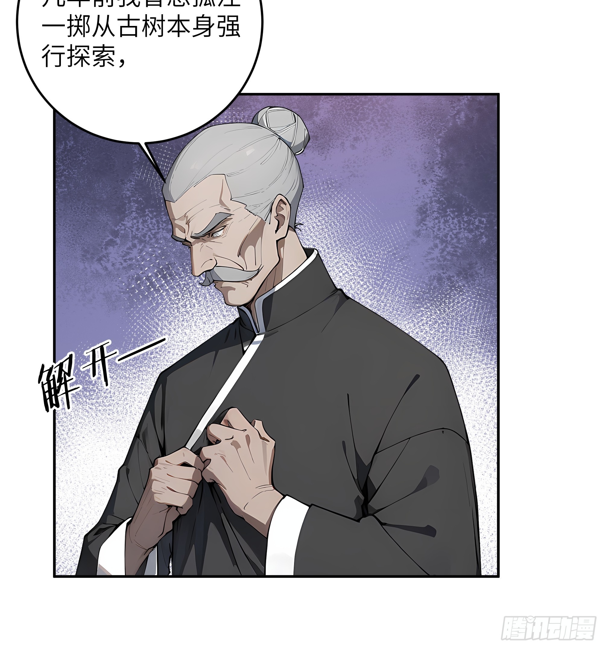 38    龙形雕像(1/2)-第39话