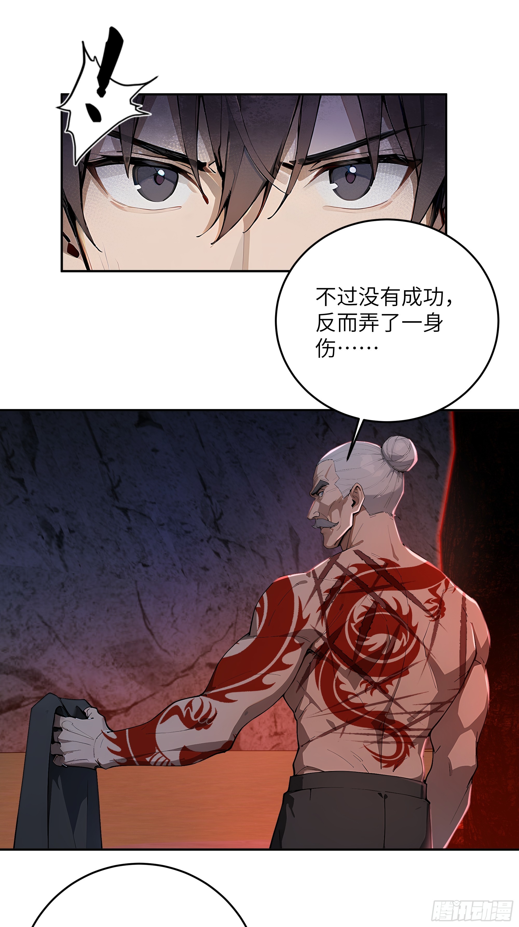 38    龙形雕像(1/2)-第39话