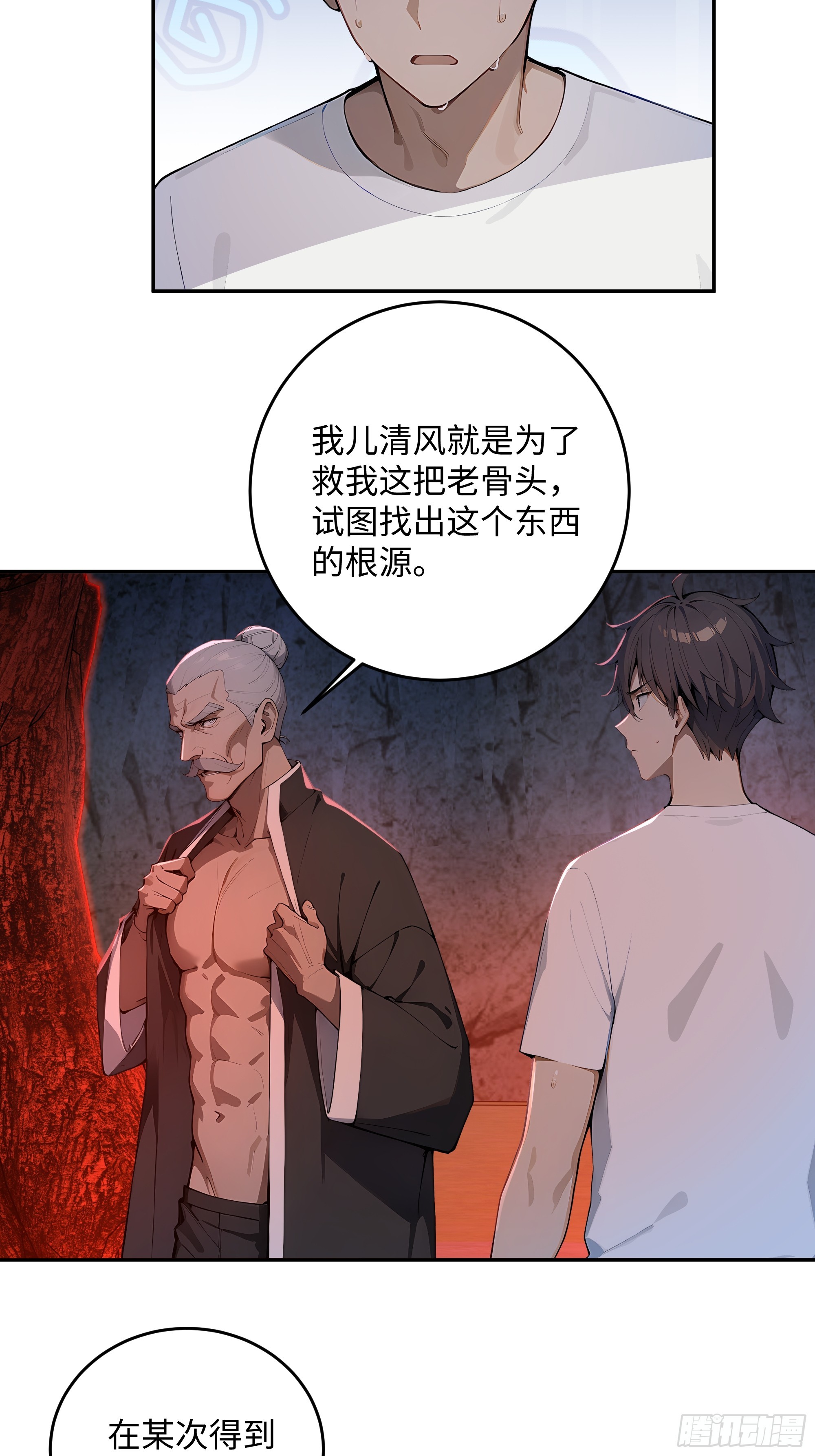 38    龙形雕像(1/2)-第39话