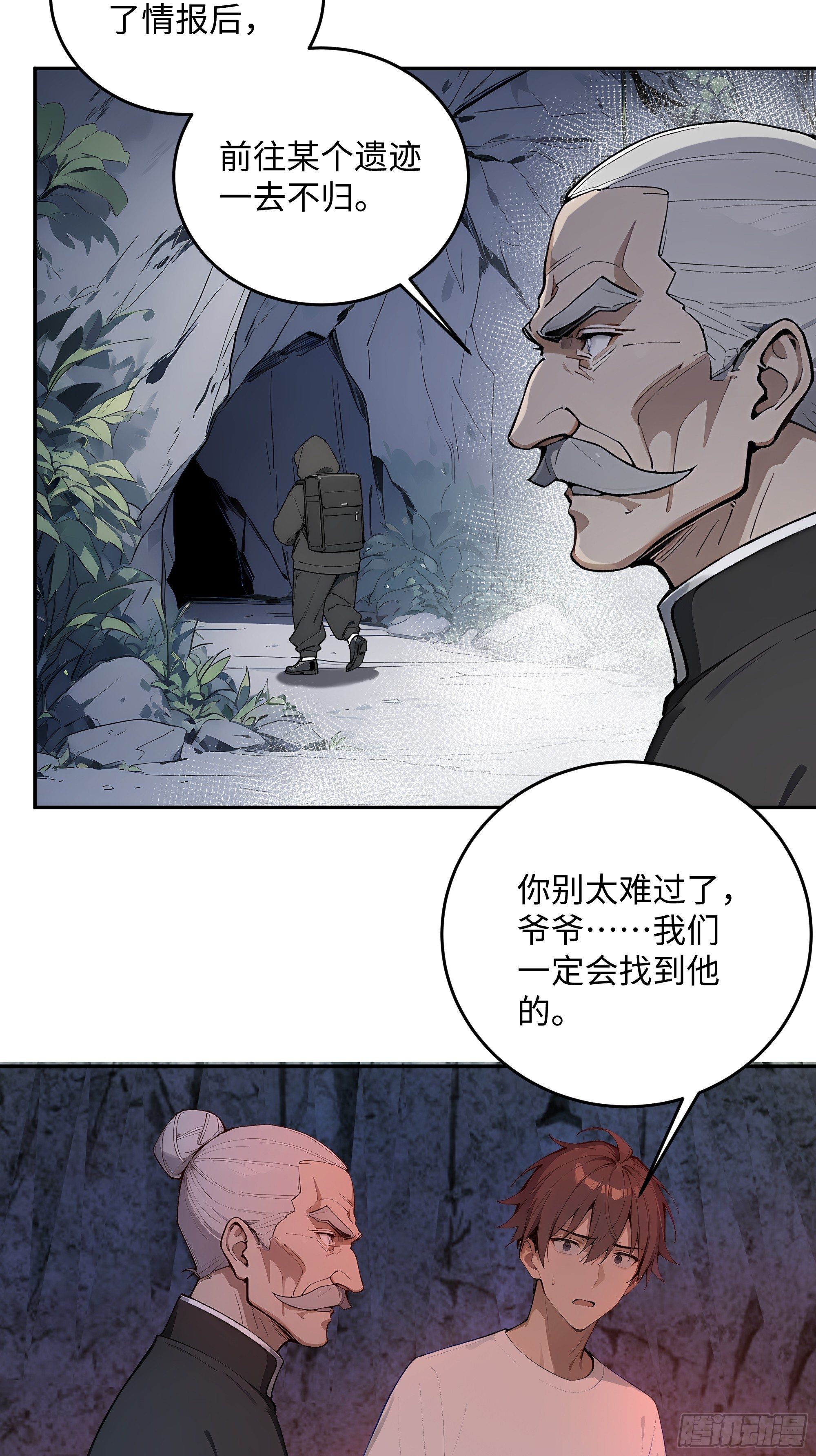 38    龙形雕像(1/2)-第39话