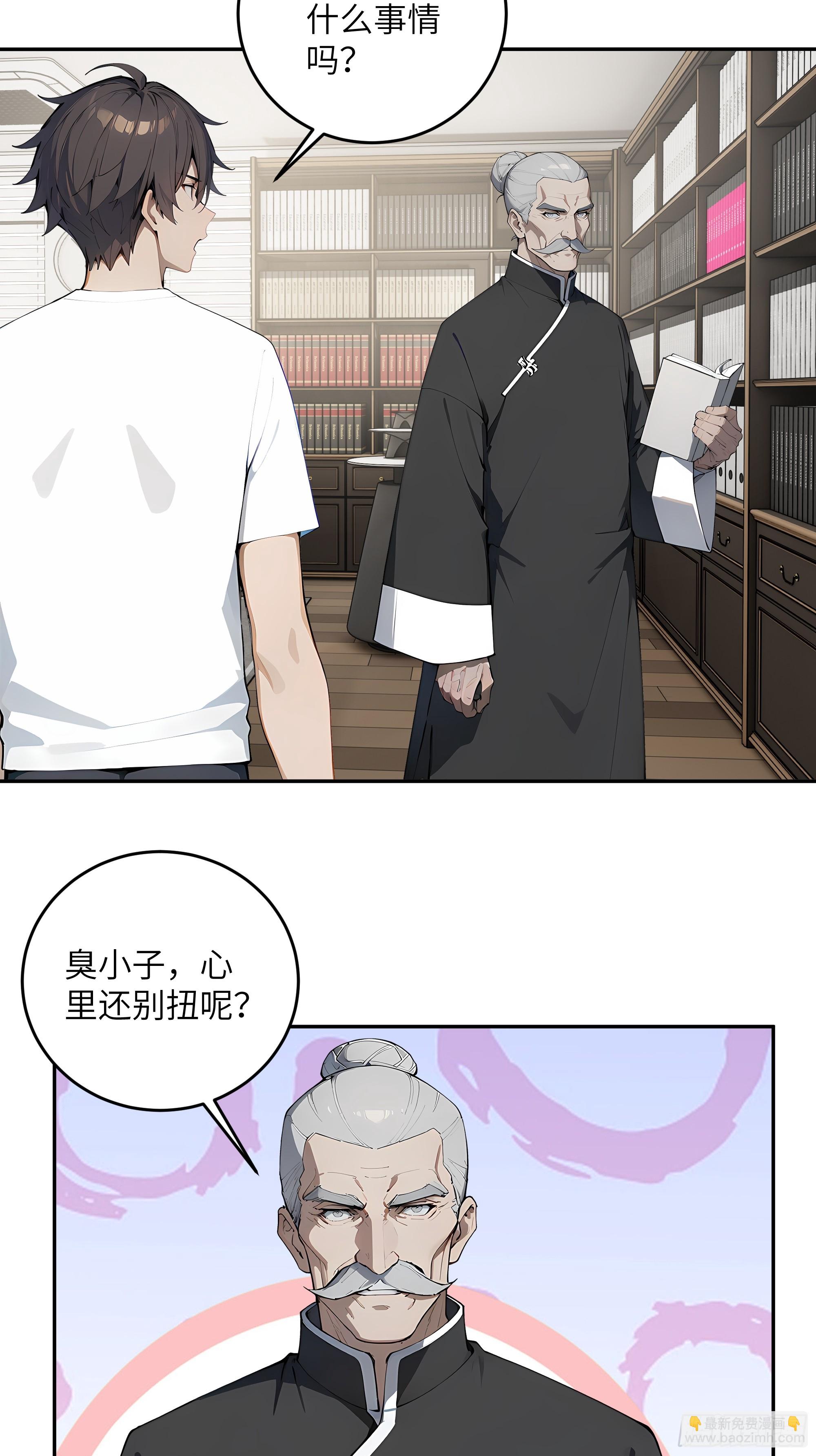 38    龙形雕像(1/2)-第39话