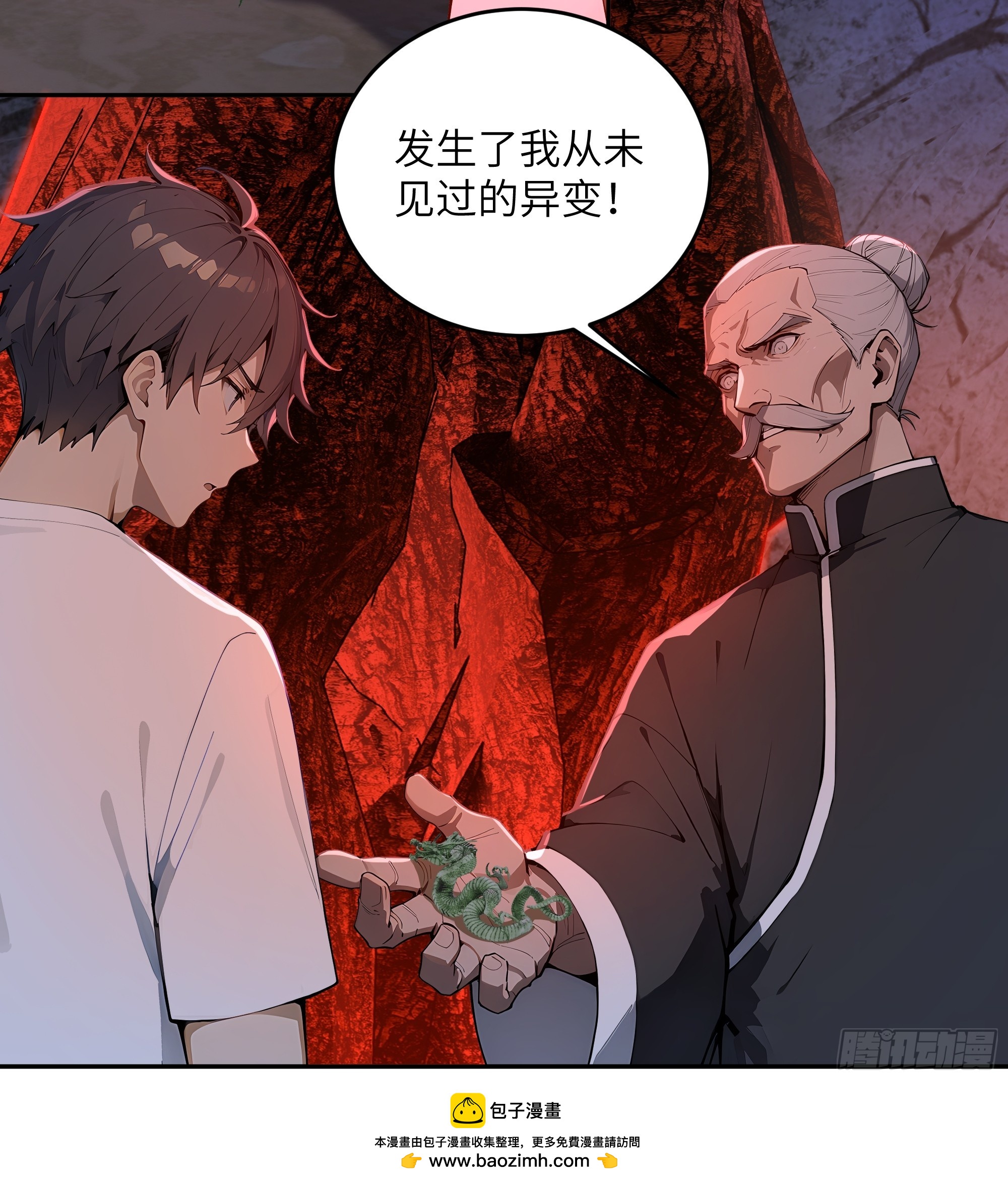 38    龙形雕像(1/2)-第39话