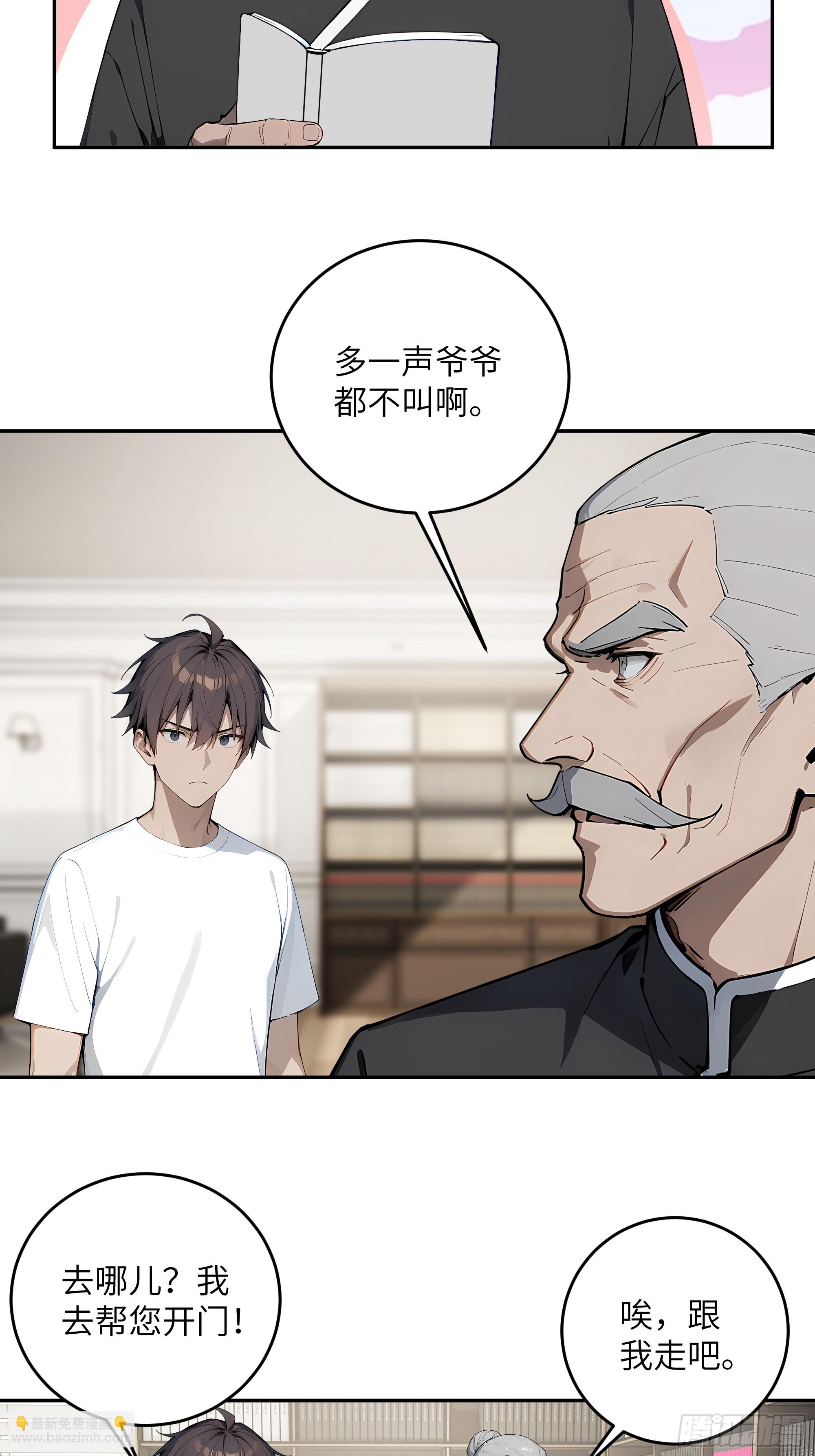 38    龙形雕像(1/2)-第39话