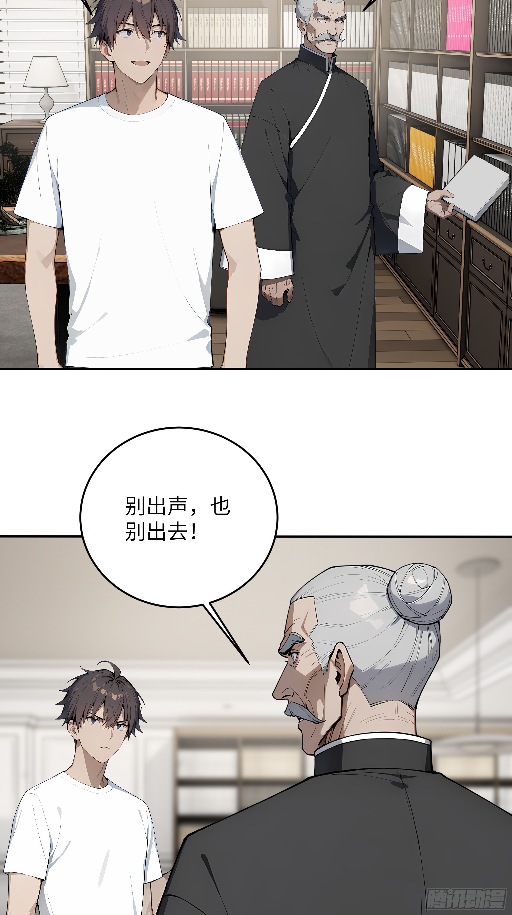 38    龙形雕像(1/2)-第39话