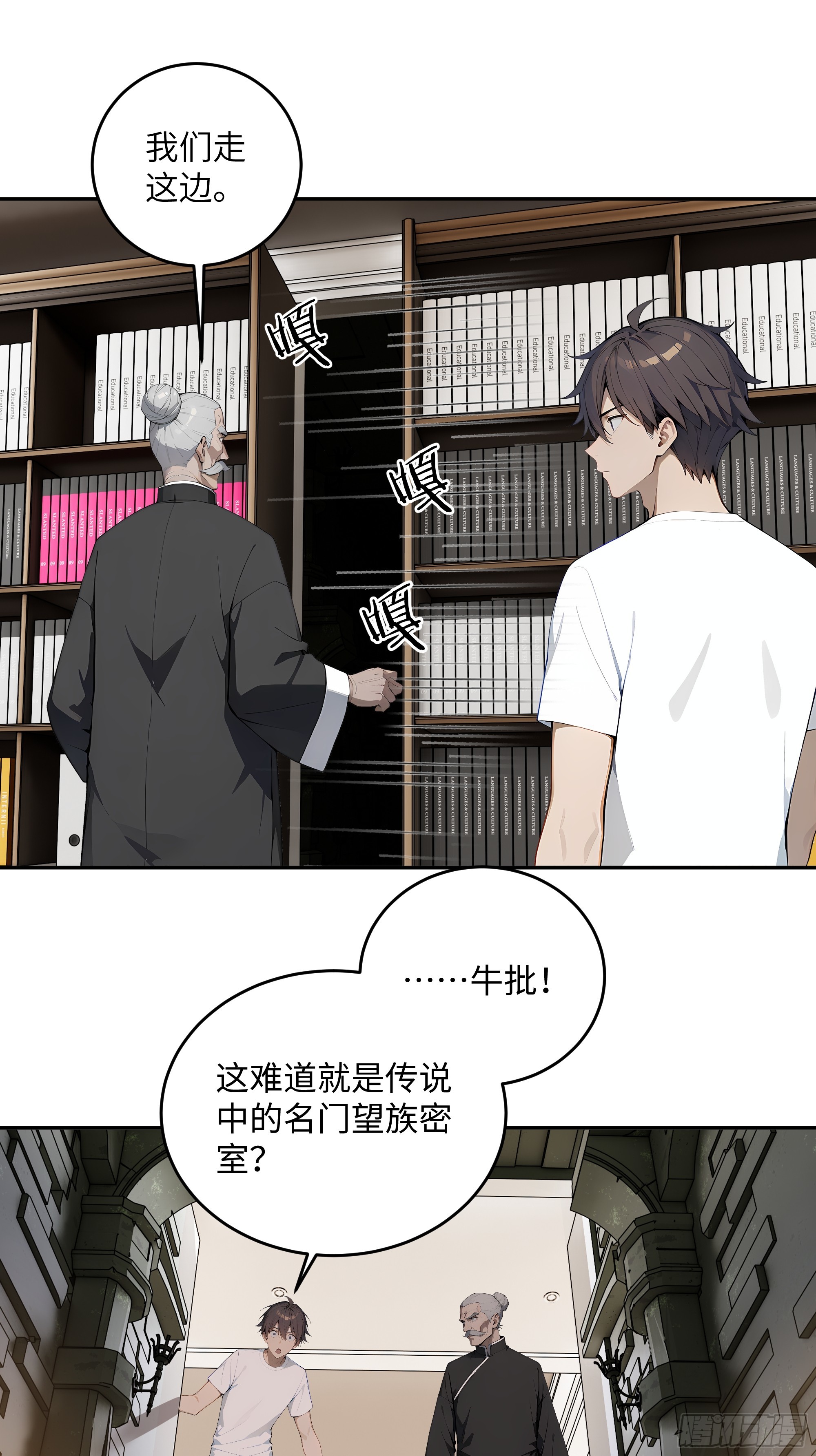 38    龙形雕像(1/2)-第39话