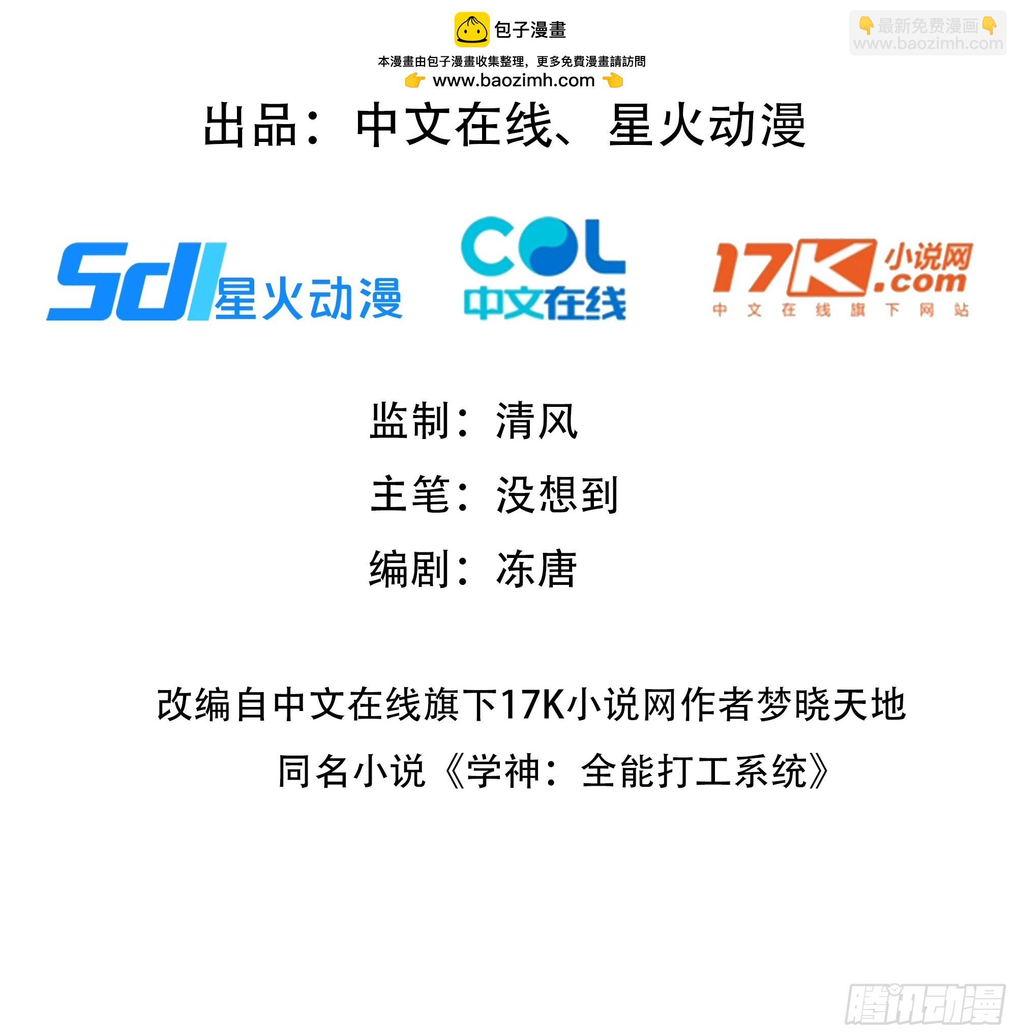 03   演员的诞生(1/2)-第3话