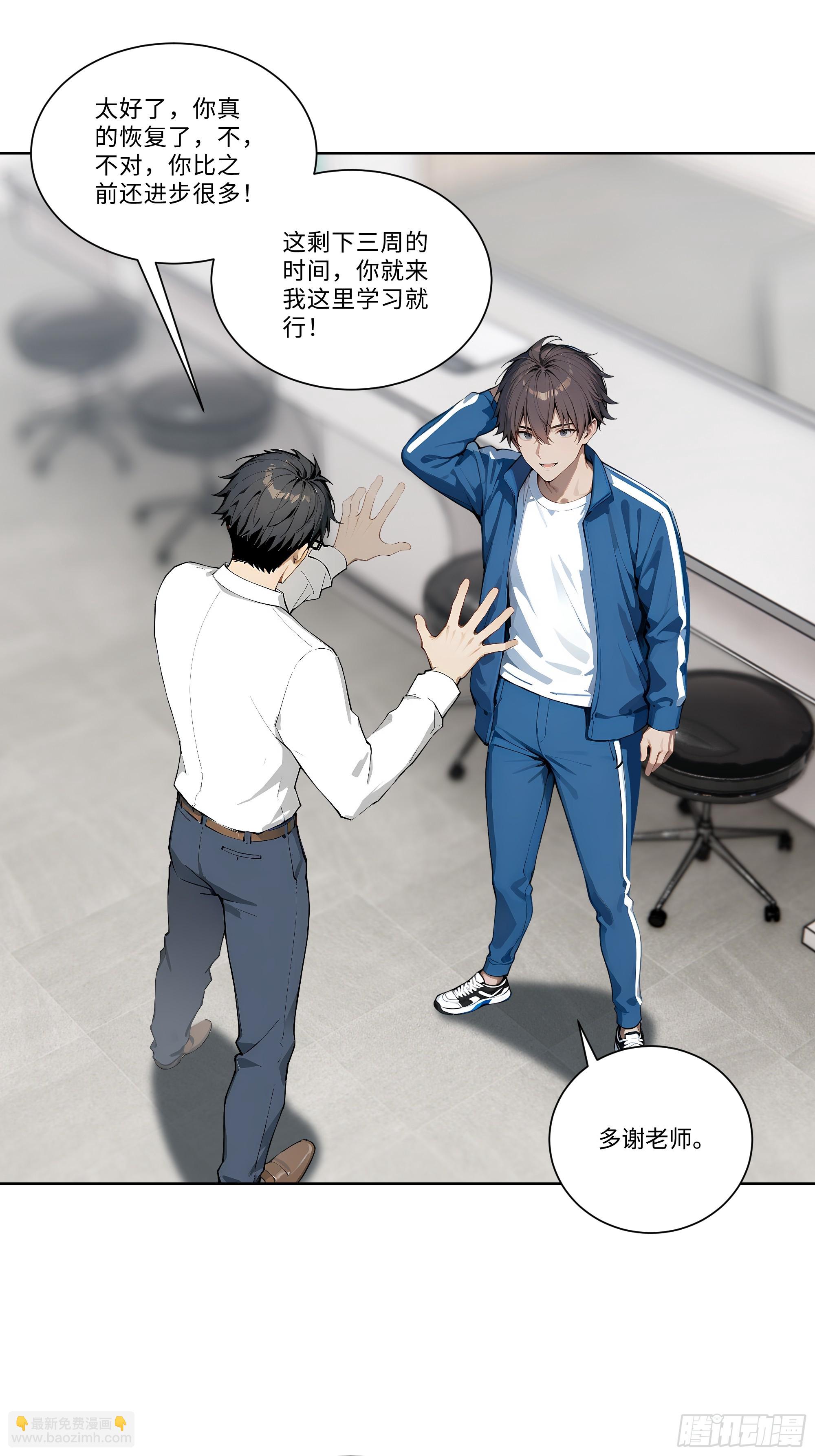 03   演员的诞生(1/2)-第3话