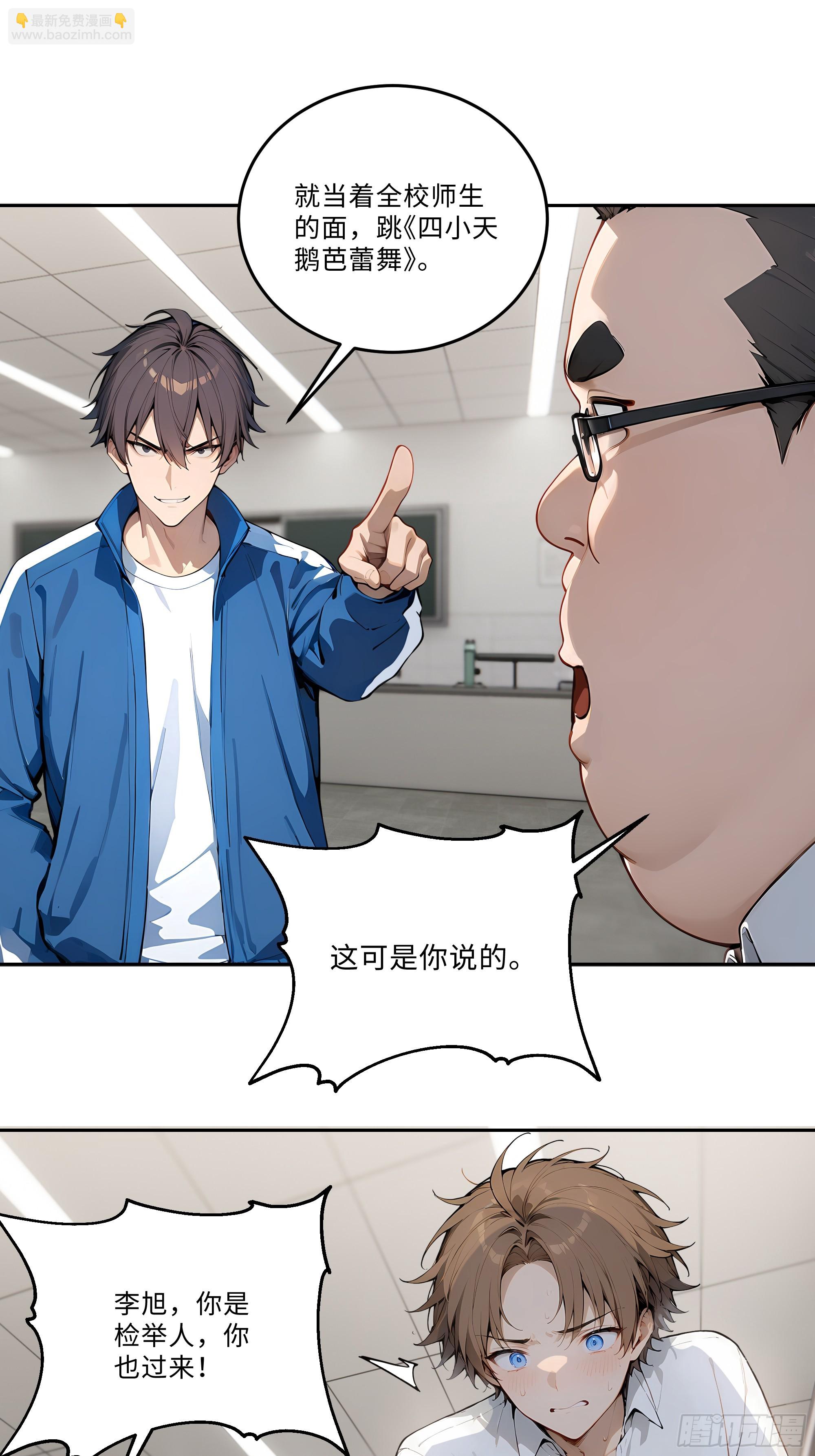 03   演员的诞生(1/2)-第3话