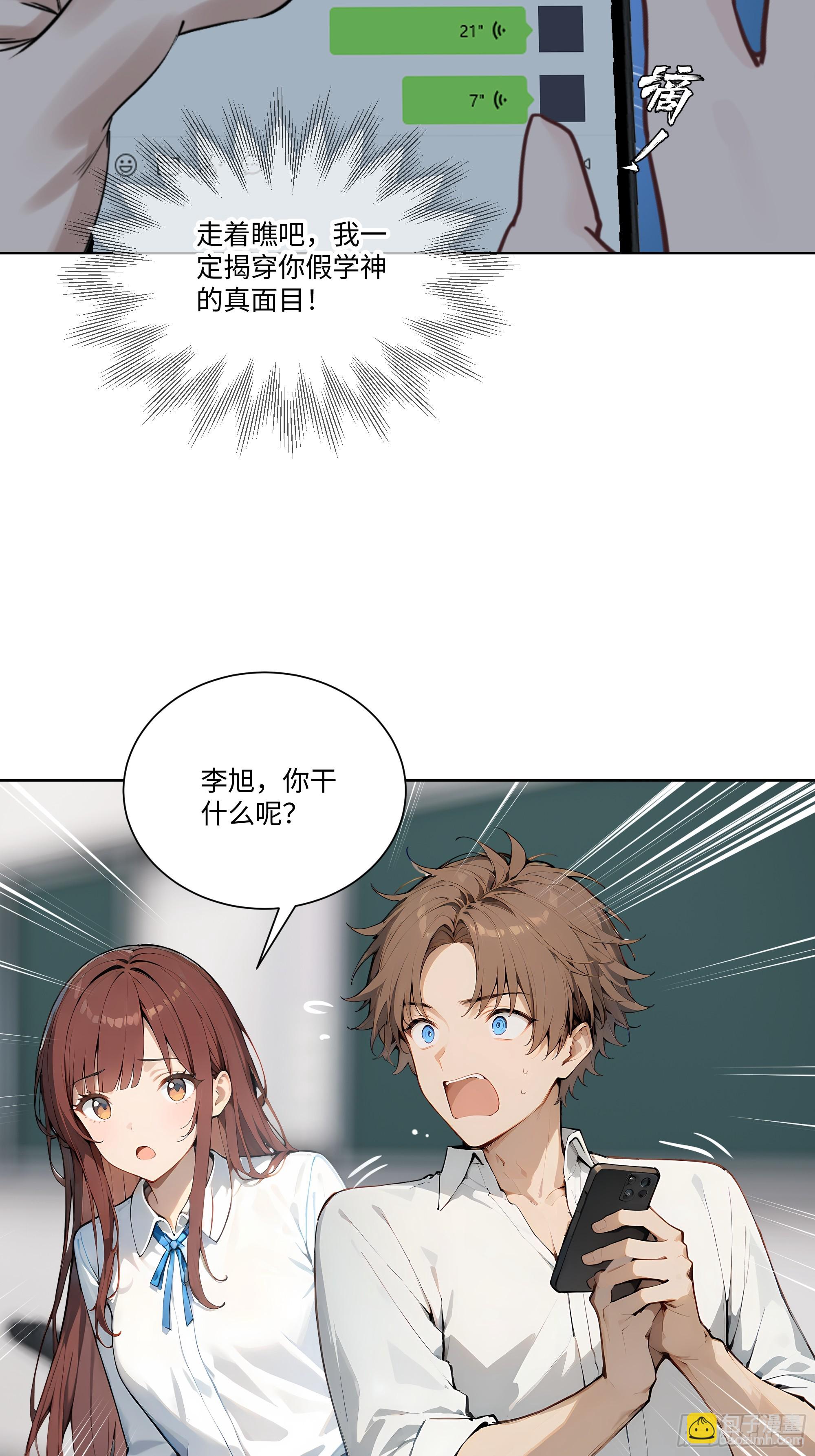 03   演员的诞生(1/2)-第3话