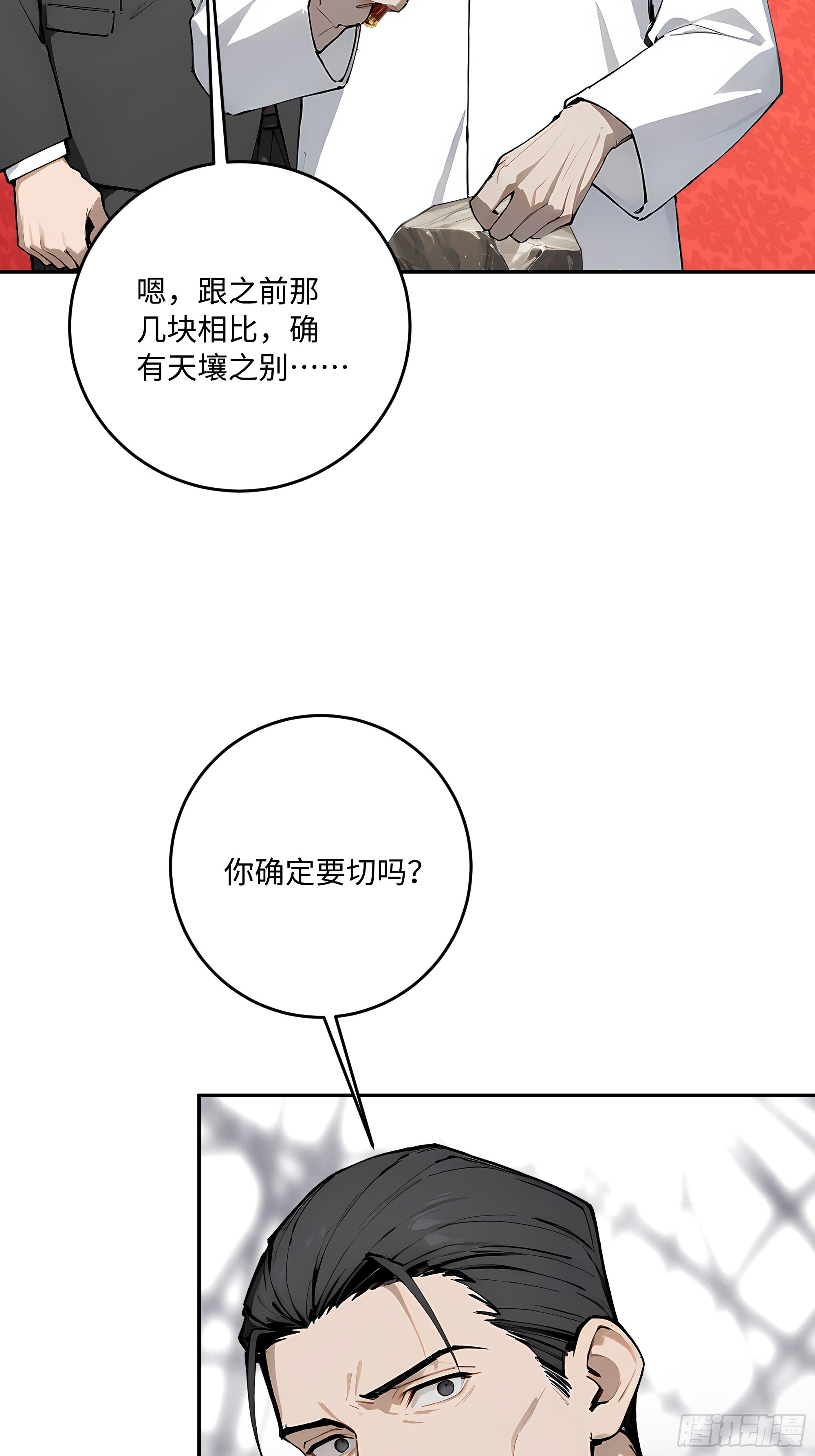 40    成人节的礼物(1/2)-第41话