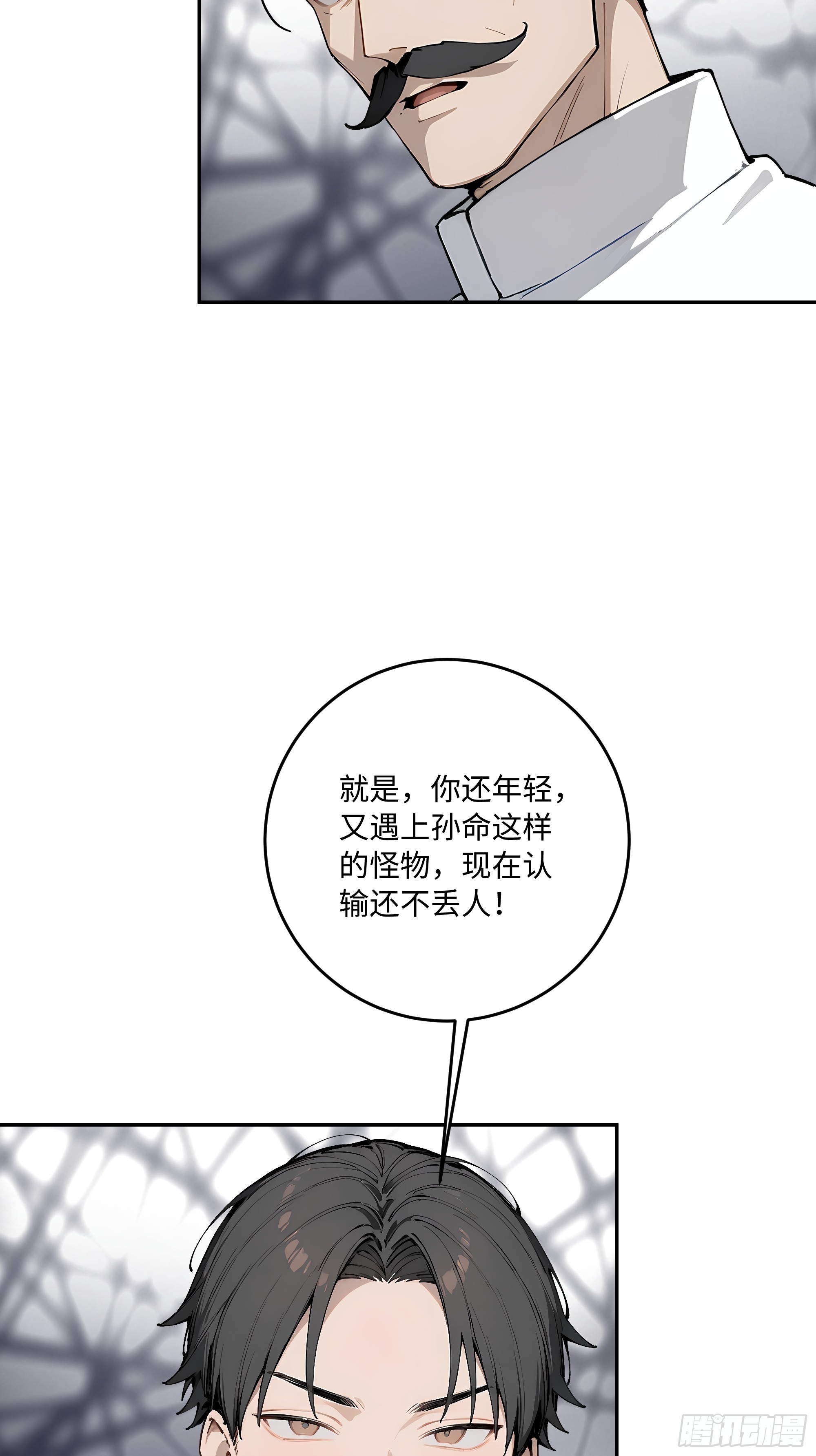 40    成人节的礼物(1/2)-第41话