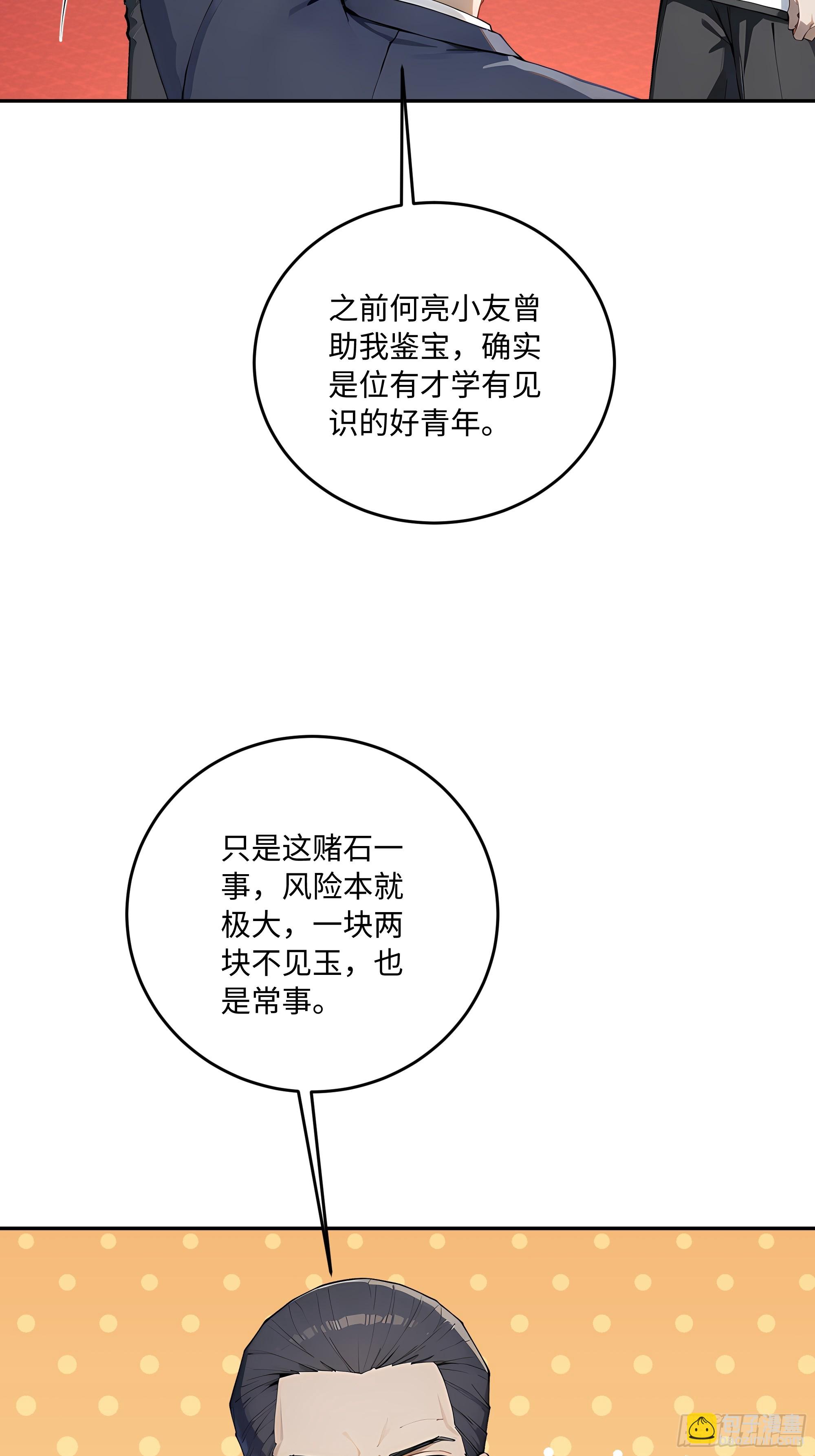 40    成人节的礼物(1/2)-第41话