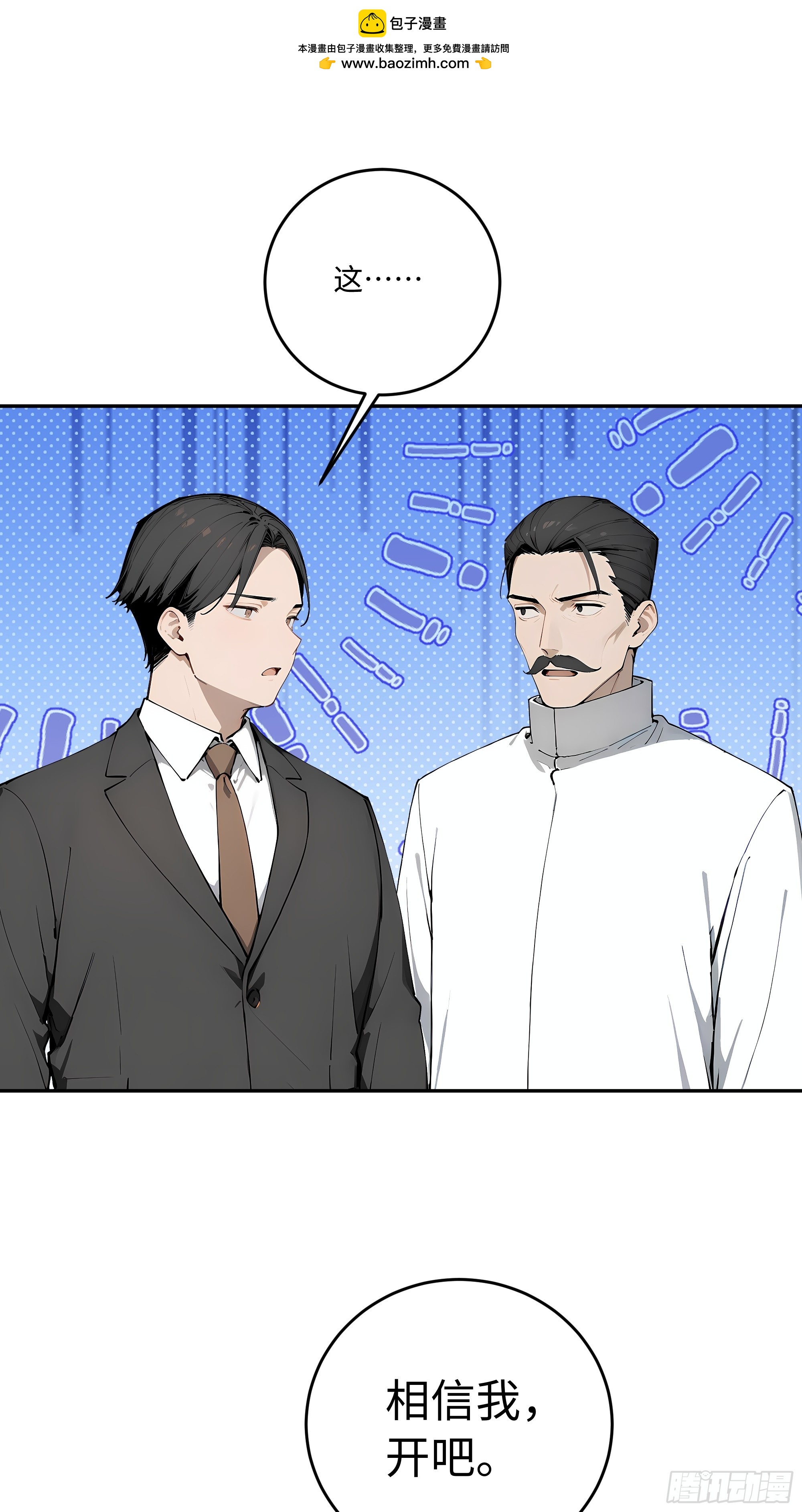 40    成人节的礼物(1/2)-第41话