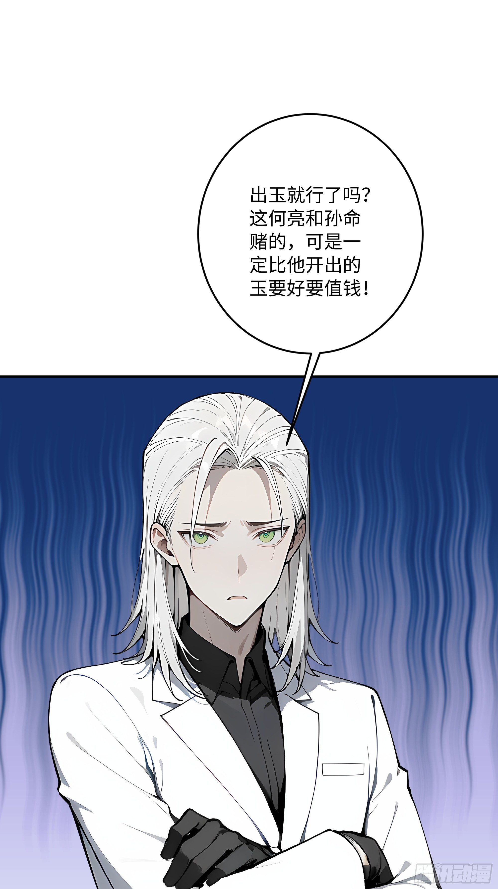 40    成人节的礼物(1/2)-第41话