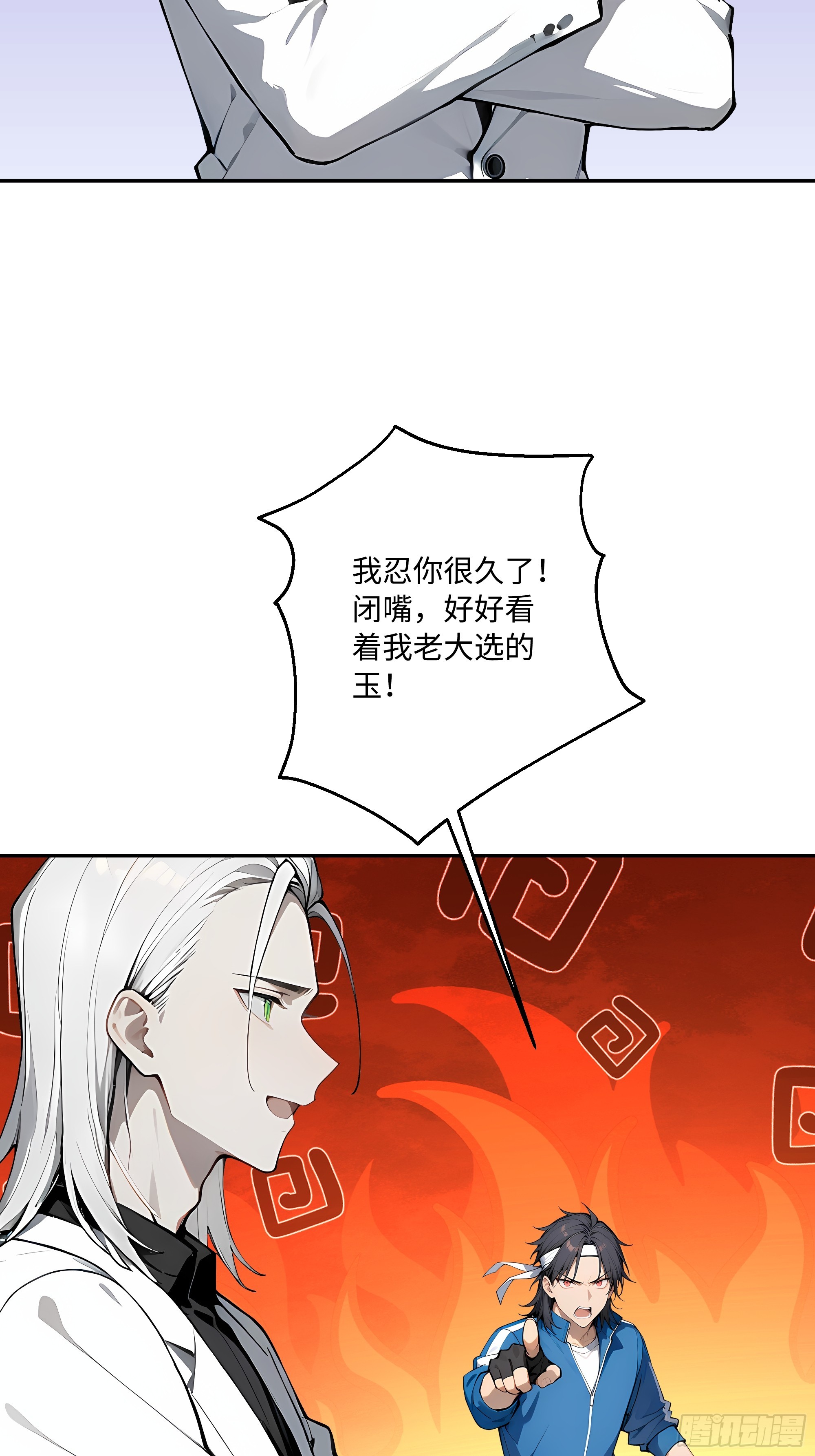 40    成人节的礼物(1/2)-第41话