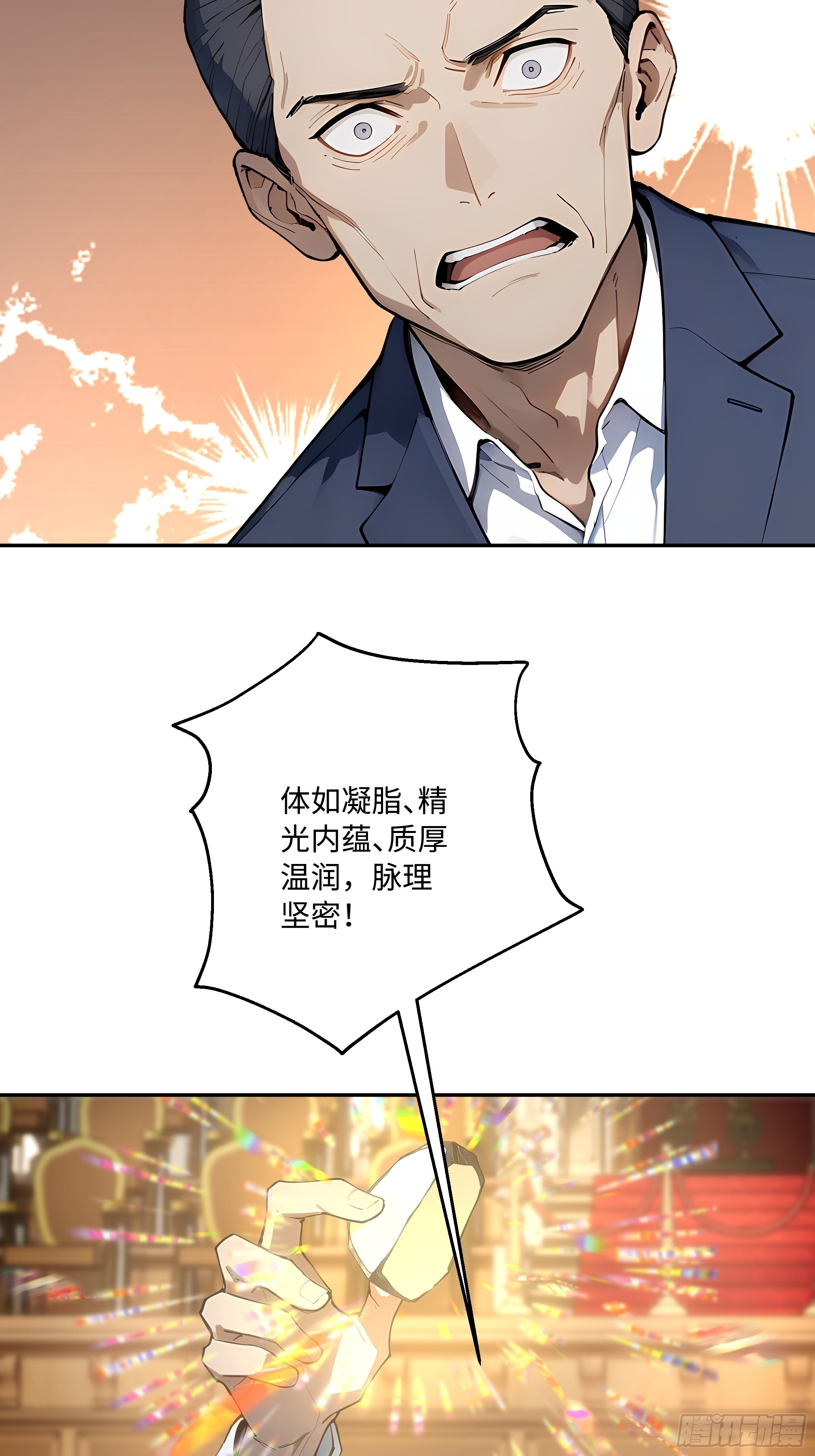 40    成人节的礼物(1/2)-第41话