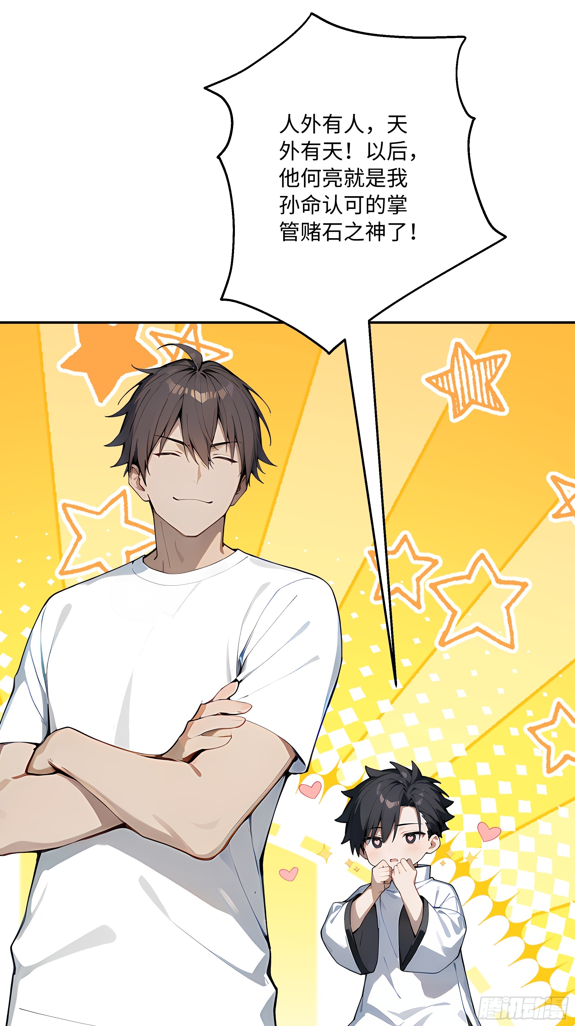 40    成人节的礼物(1/2)-第41话