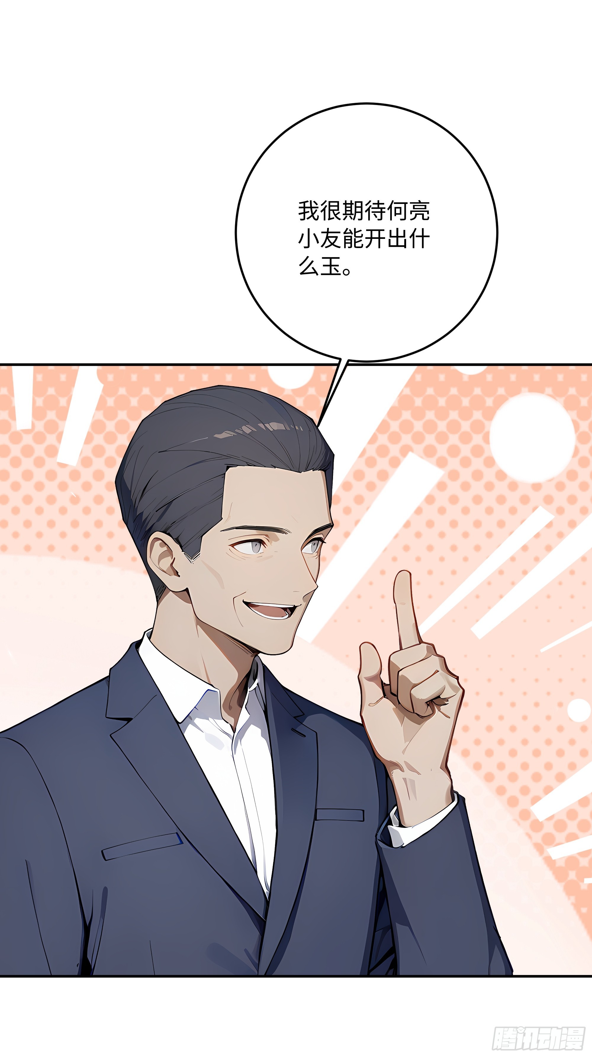 40    成人节的礼物(1/2)-第41话