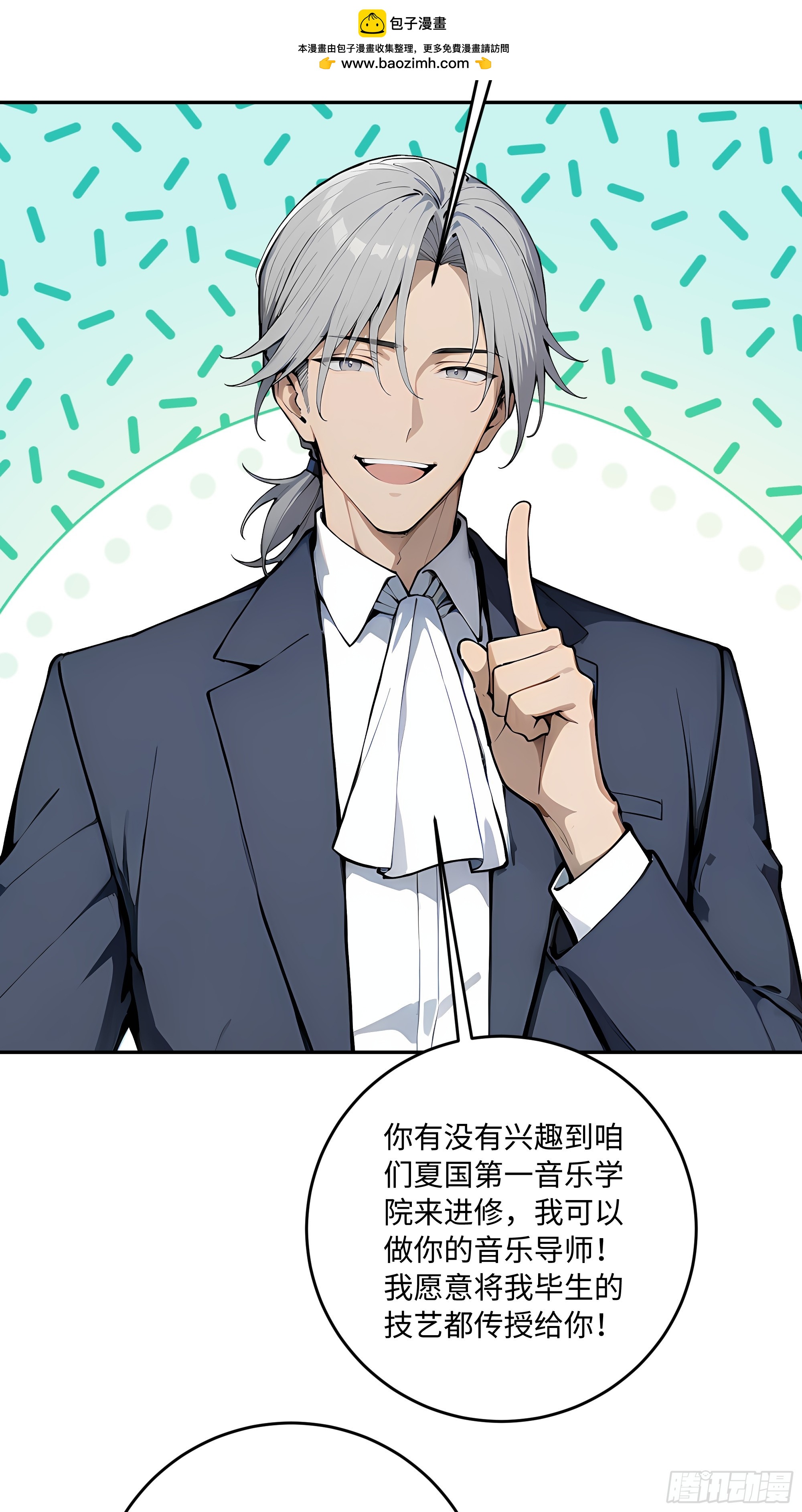 42   蛊毒之术(1/2)-第43话