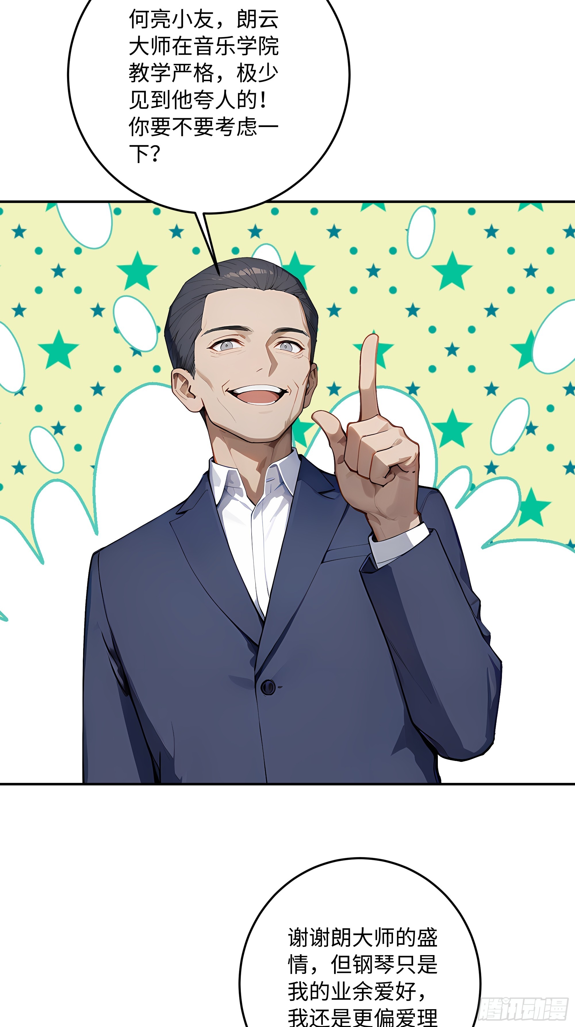 42   蛊毒之术(1/2)-第43话