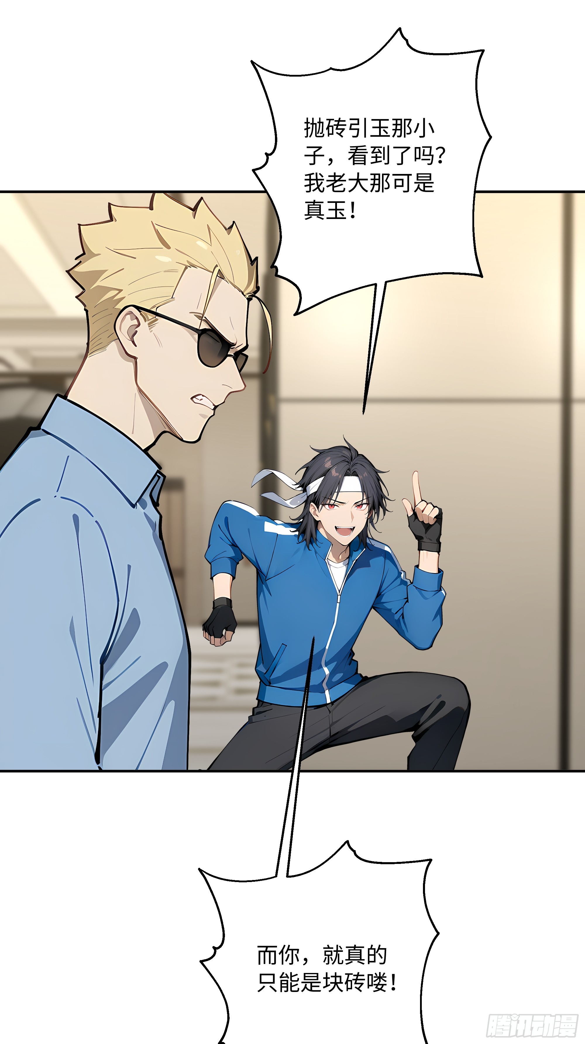 42   蛊毒之术(1/2)-第43话