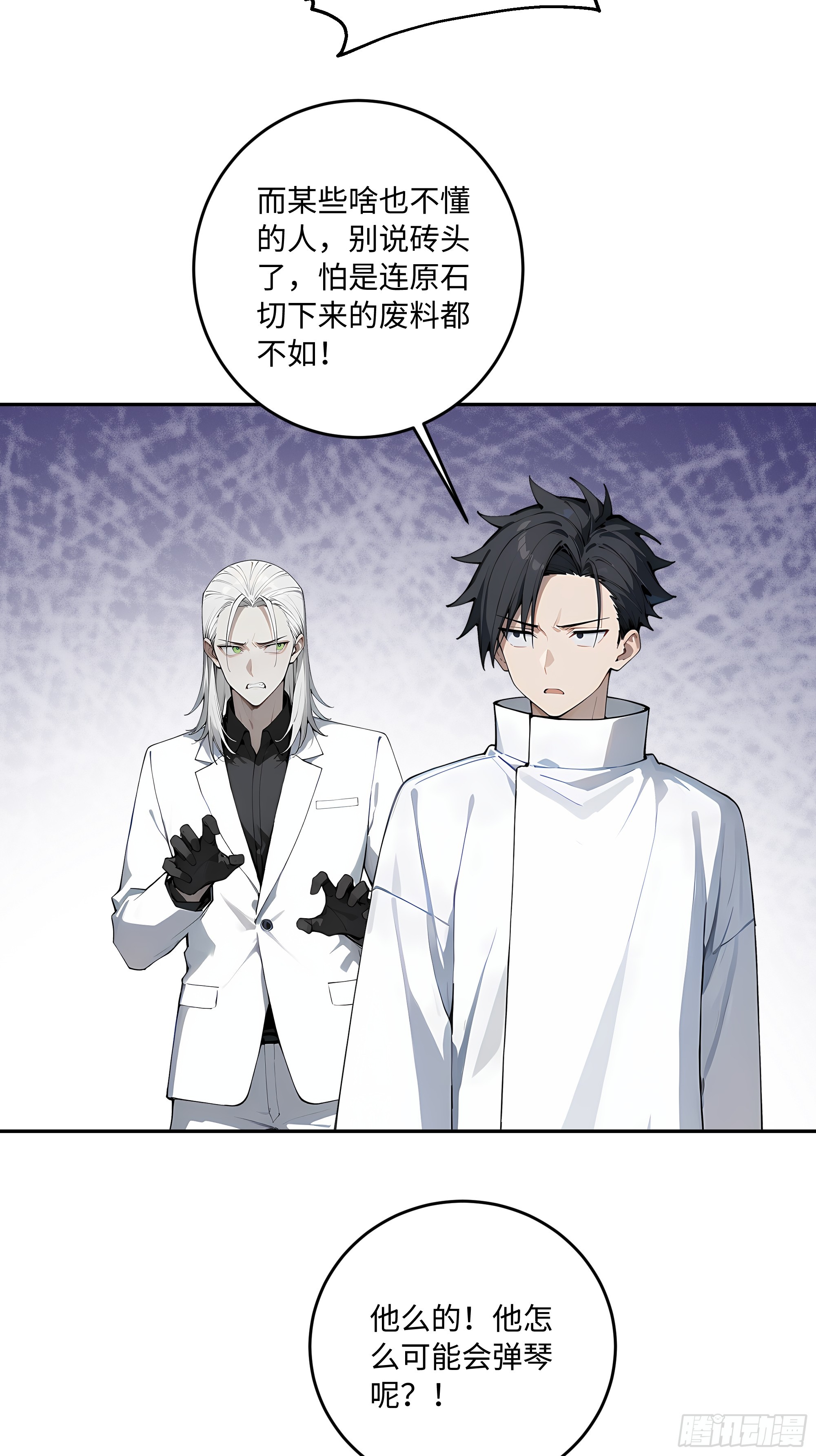 42   蛊毒之术(1/2)-第43话