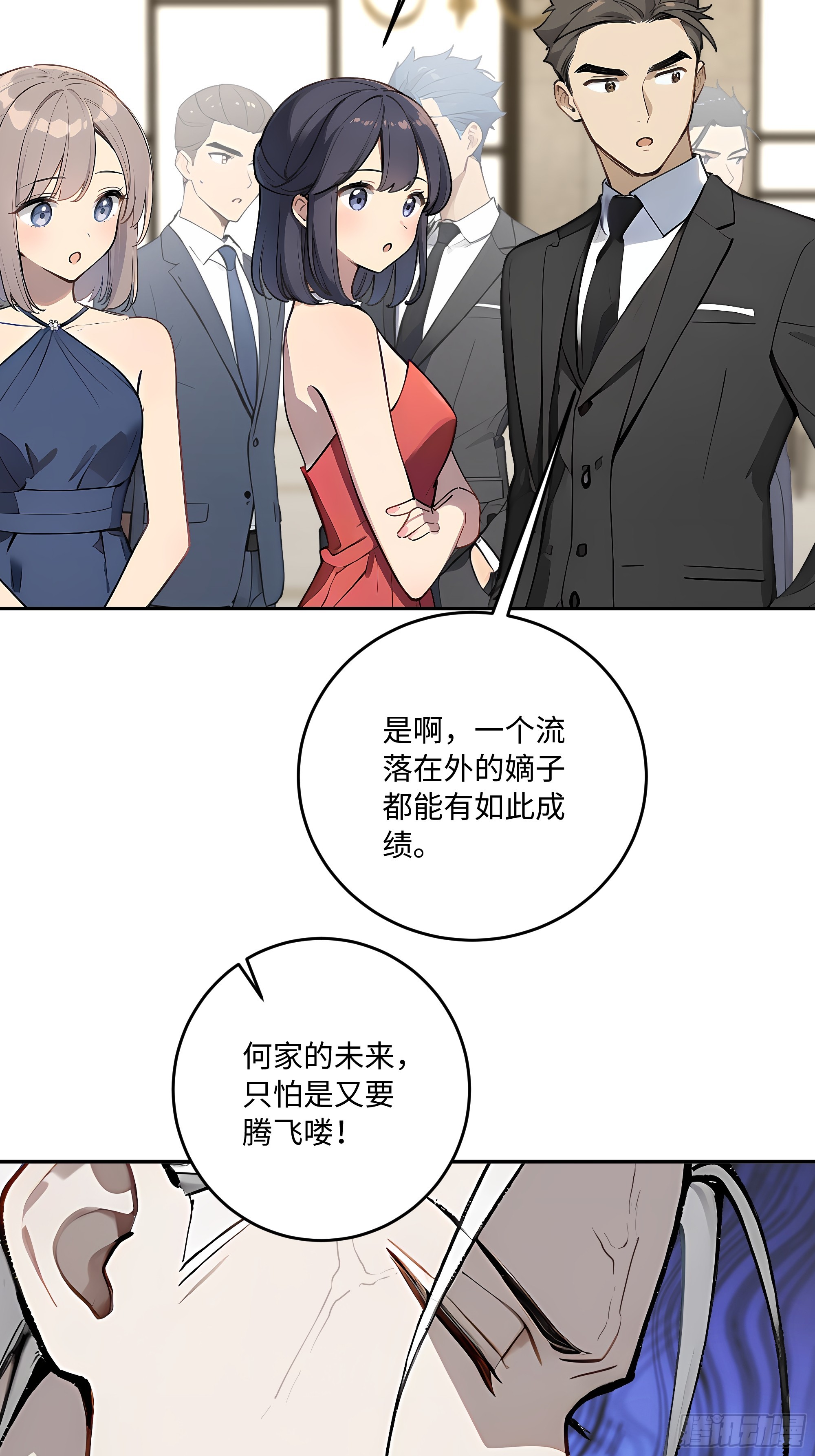 42   蛊毒之术(1/2)-第43话