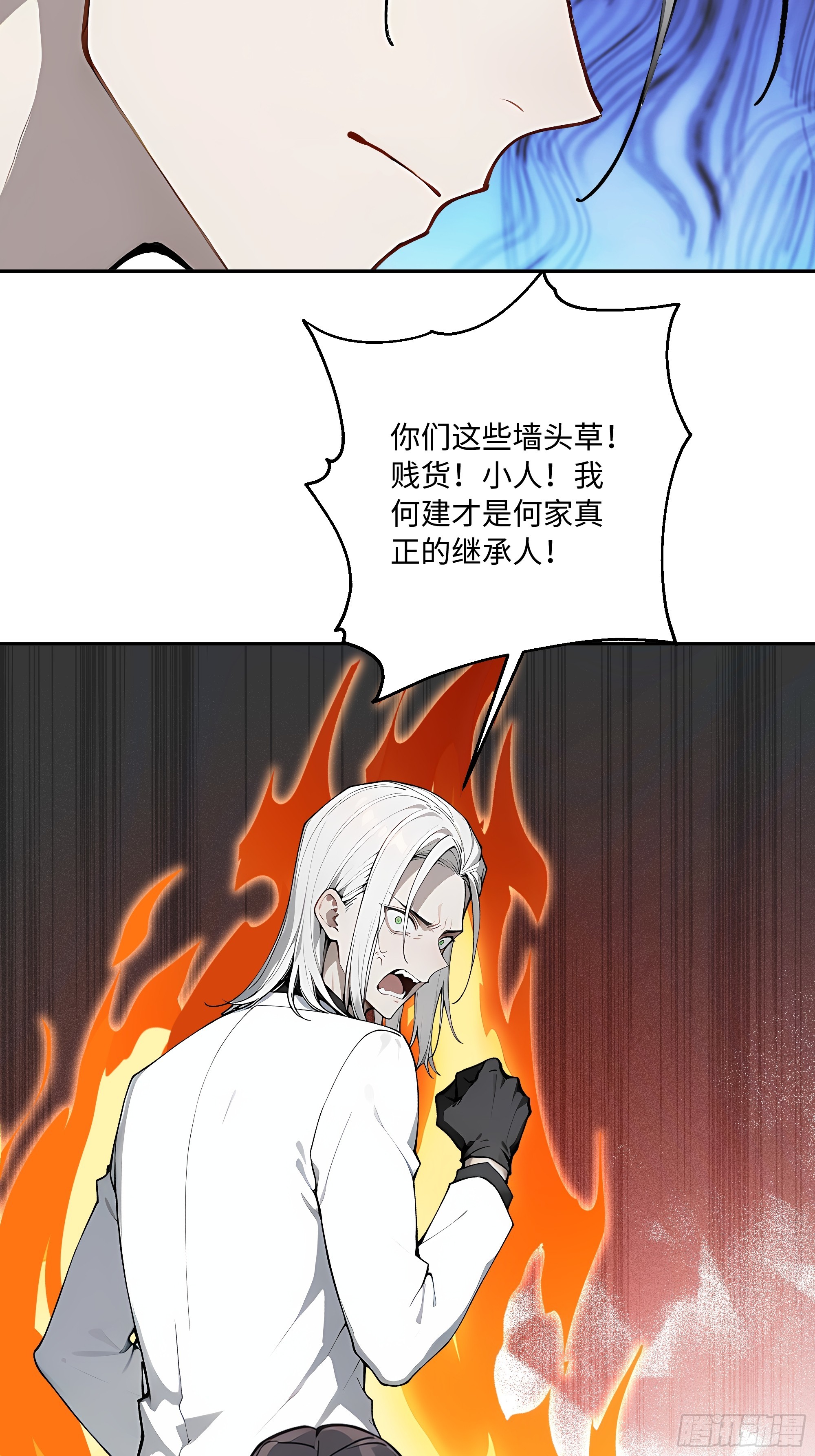 42   蛊毒之术(1/2)-第43话