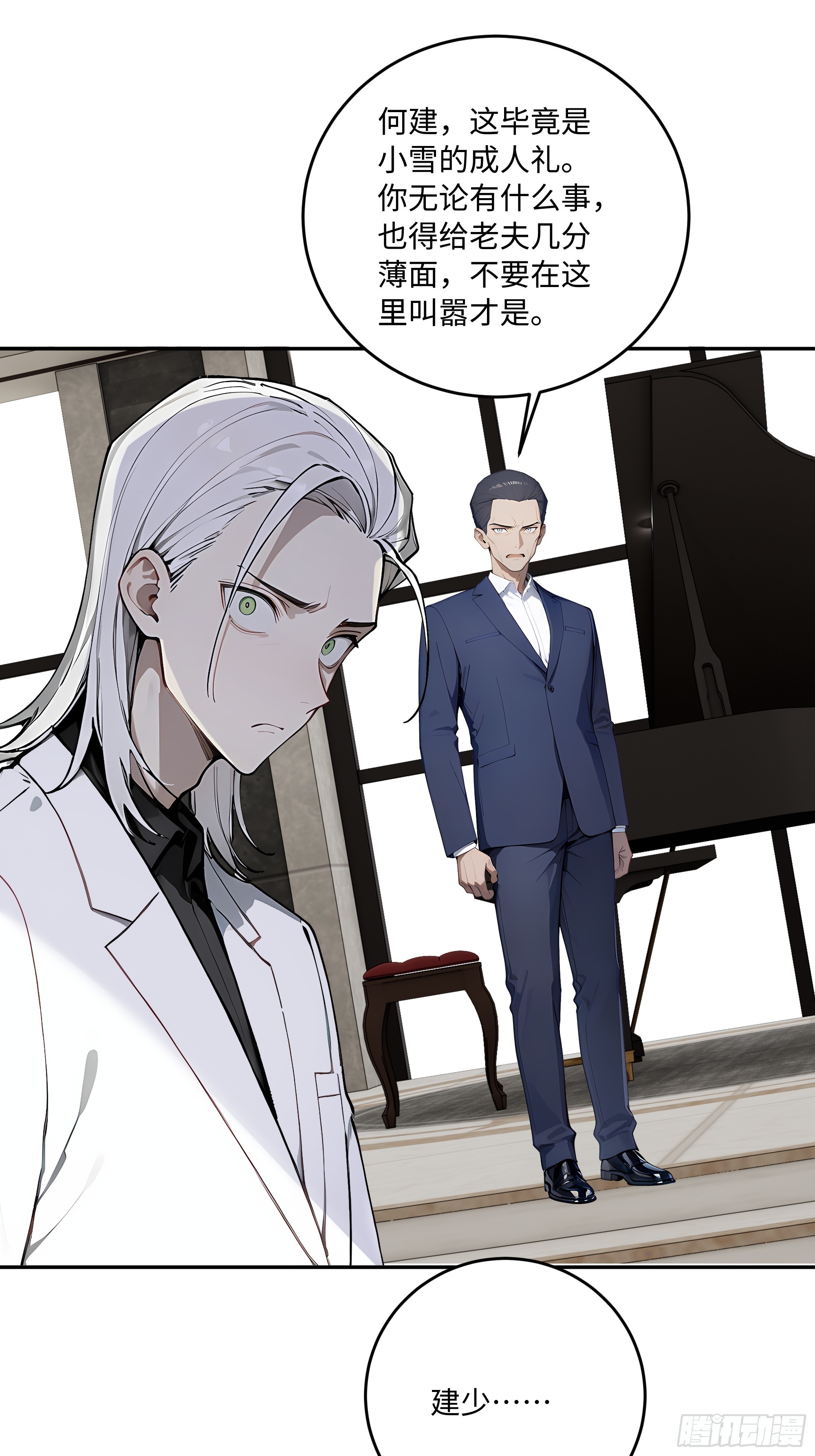 42   蛊毒之术(1/2)-第43话