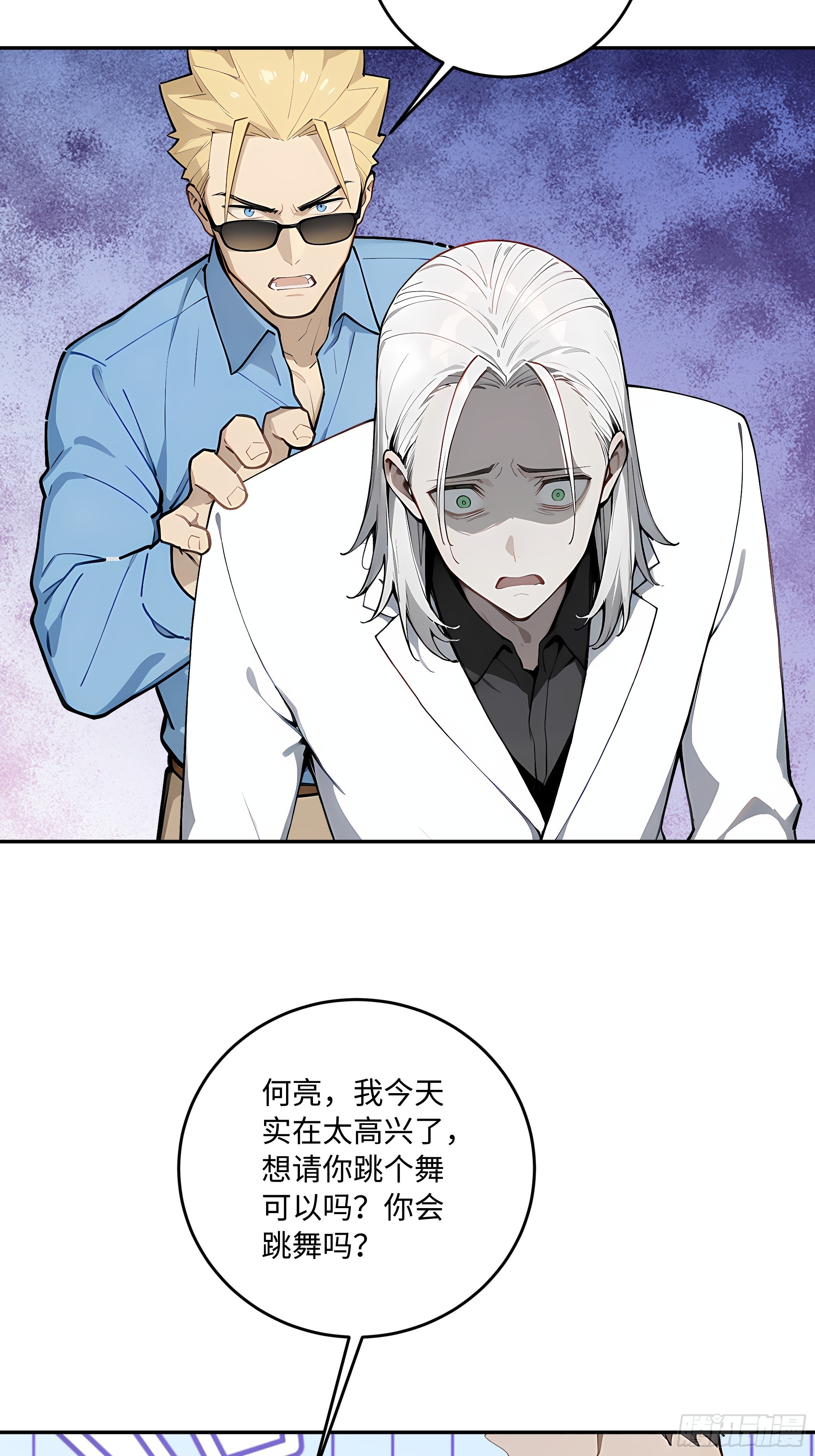 42   蛊毒之术(1/2)-第43话