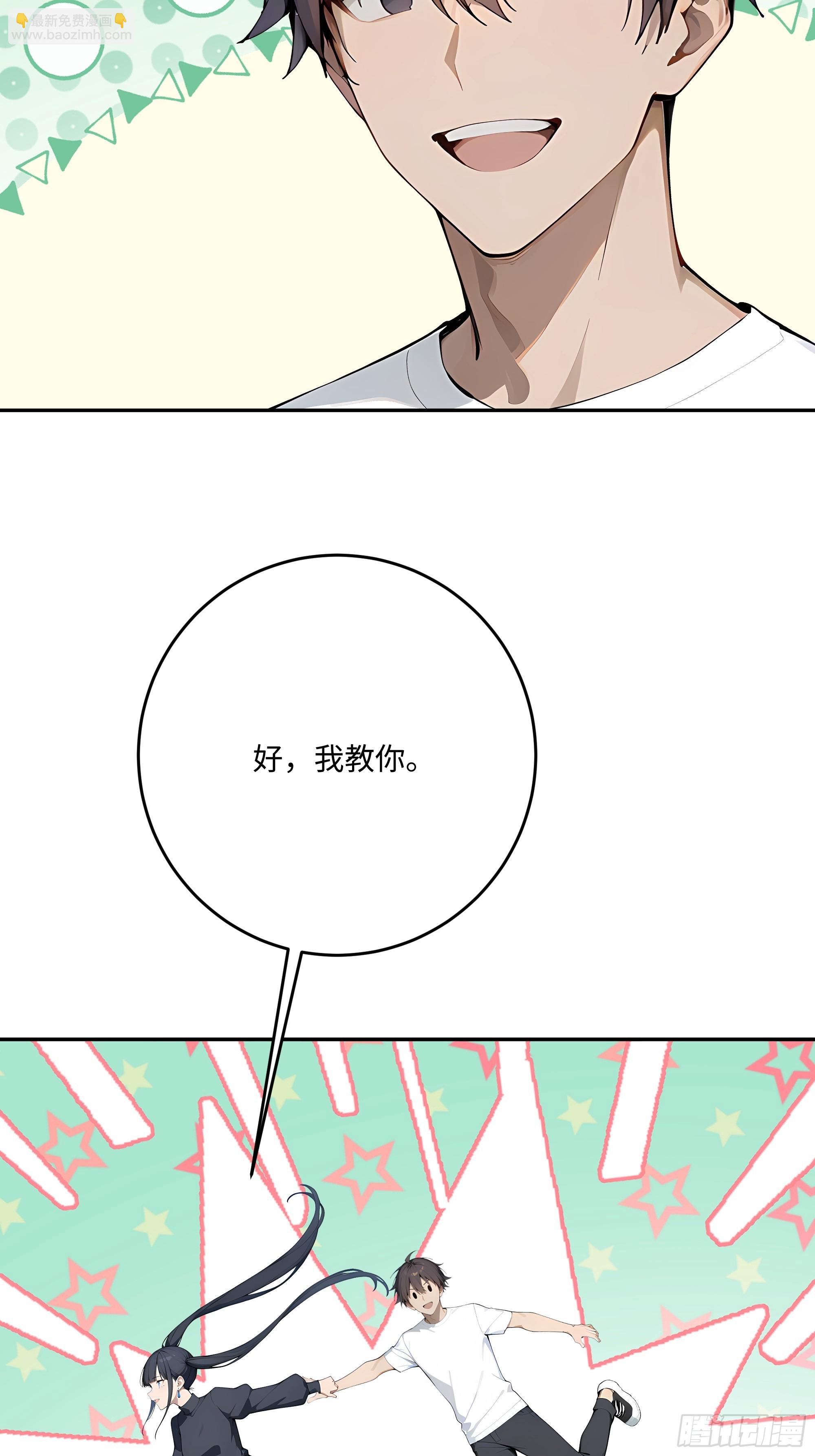 42   蛊毒之术(1/2)-第43话