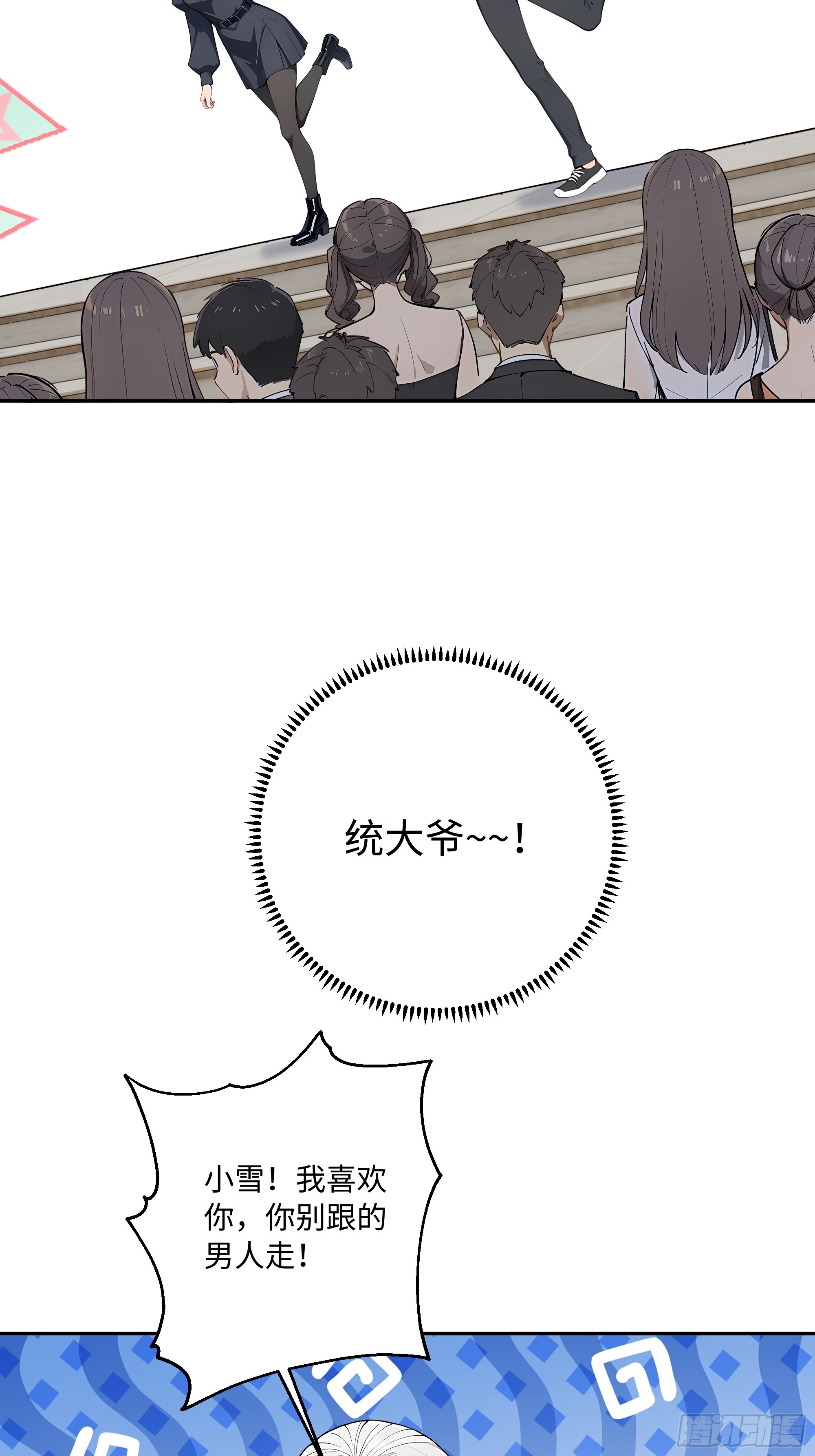 42   蛊毒之术(1/2)-第43话