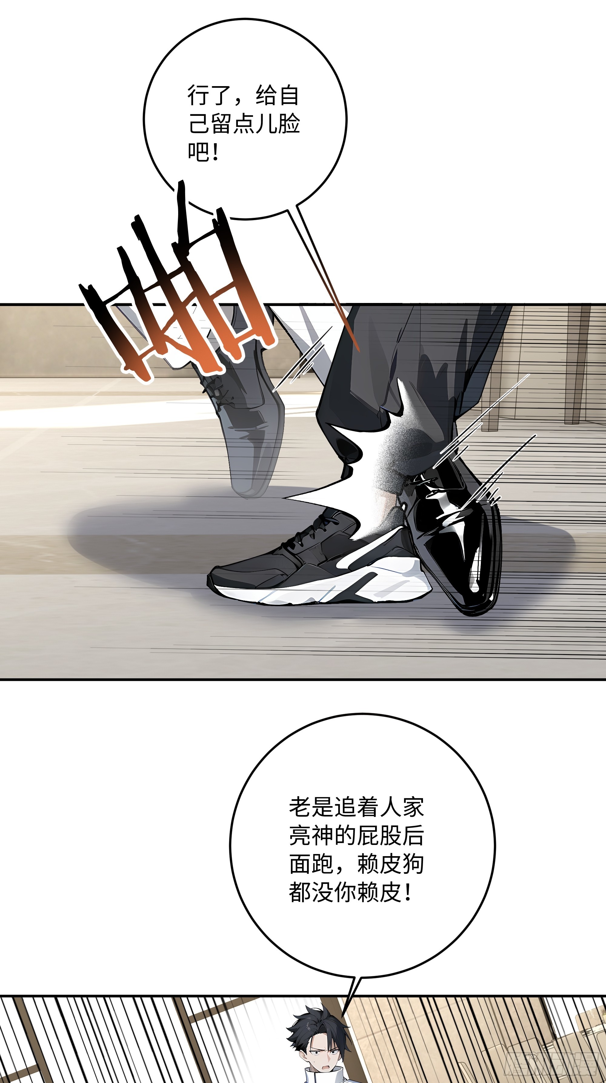 42   蛊毒之术(1/2)-第43话