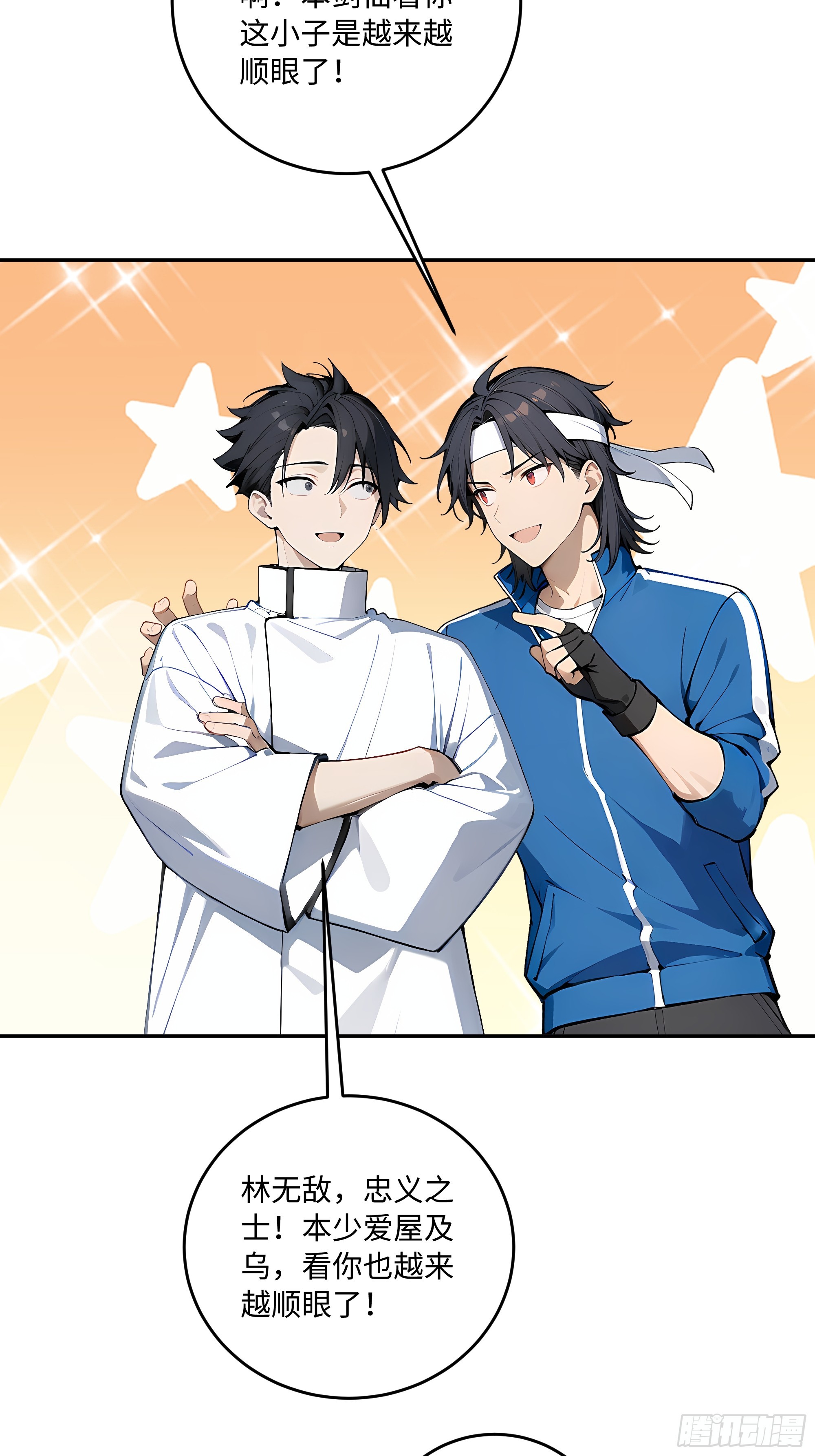 42   蛊毒之术(1/2)-第43话