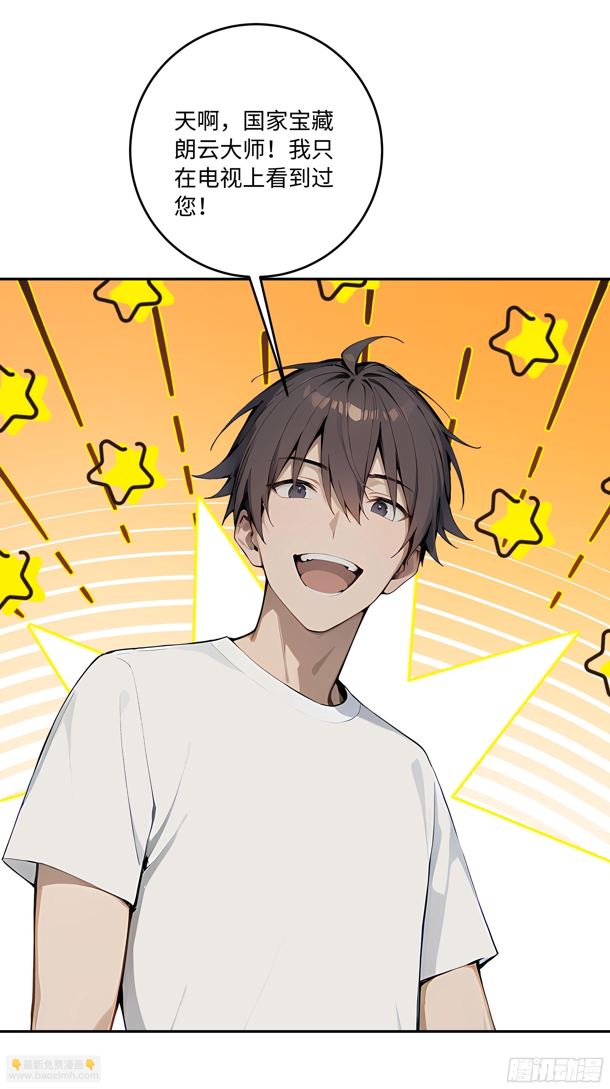 42   蛊毒之术(1/2)-第43话