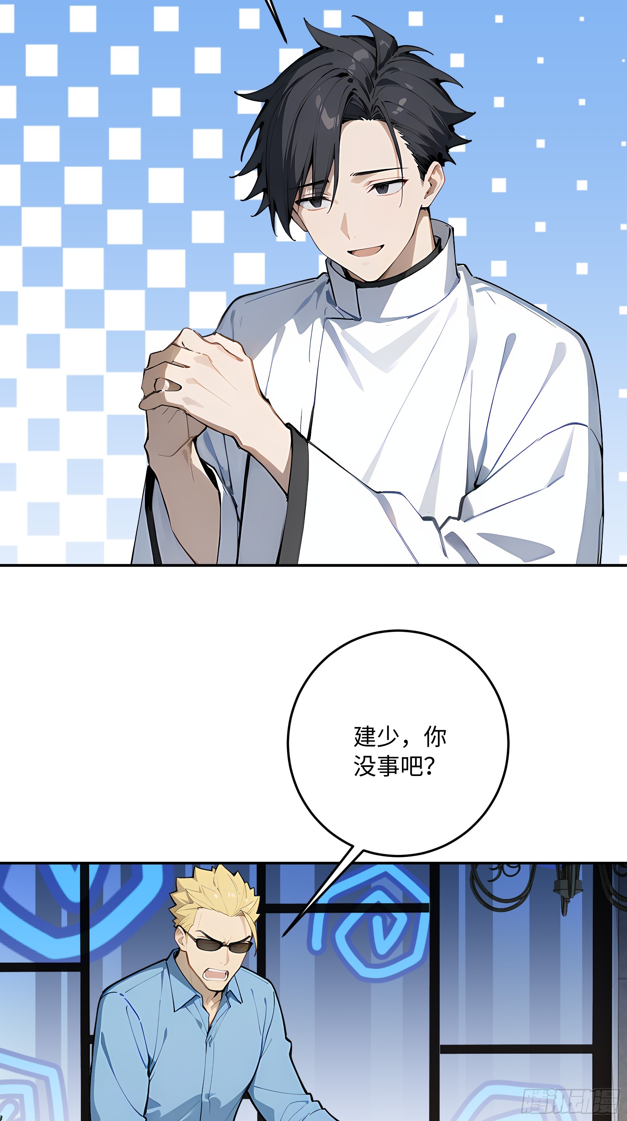 42   蛊毒之术(1/2)-第43话