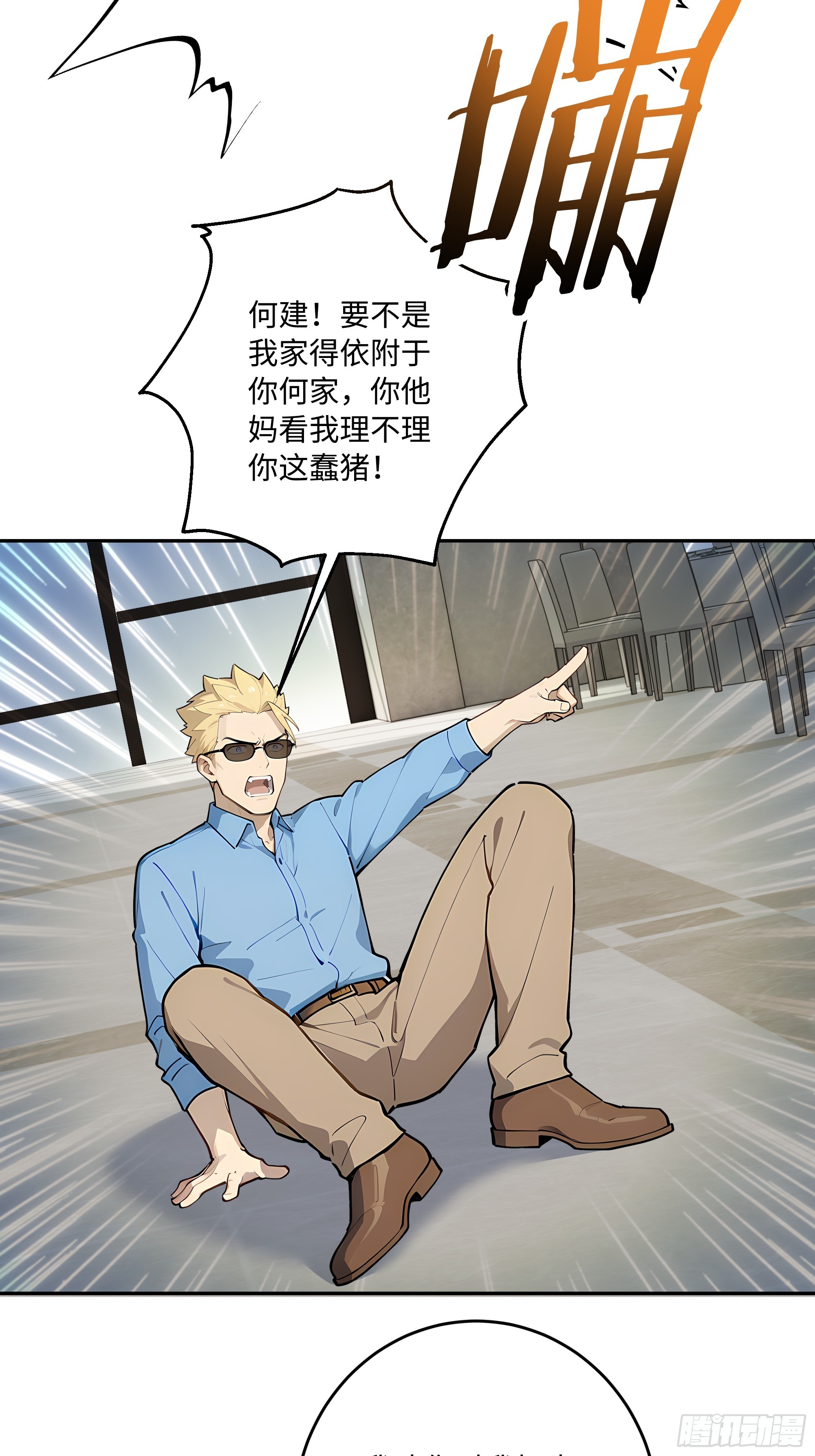 42   蛊毒之术(1/2)-第43话