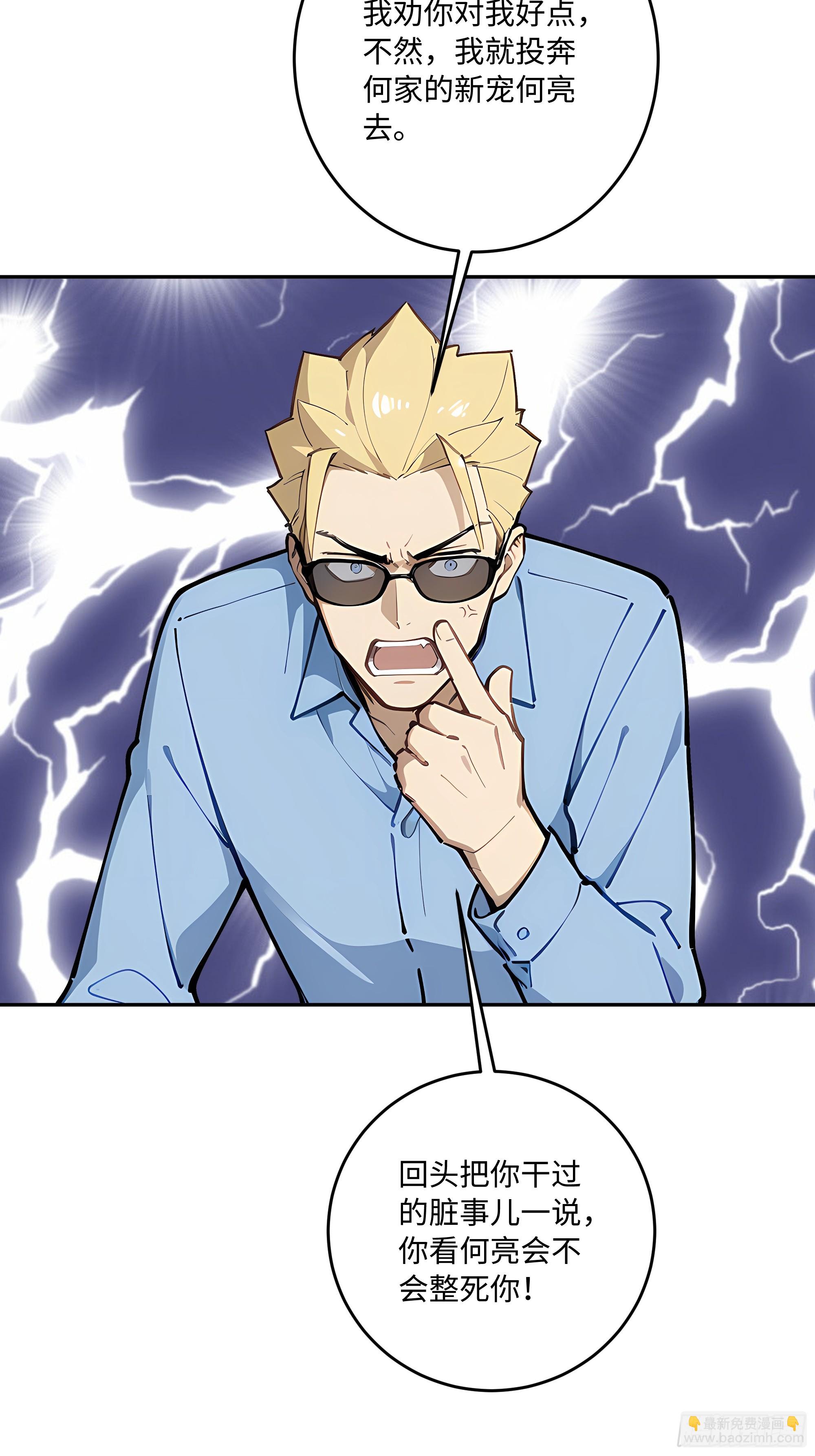 42   蛊毒之术(1/2)-第43话