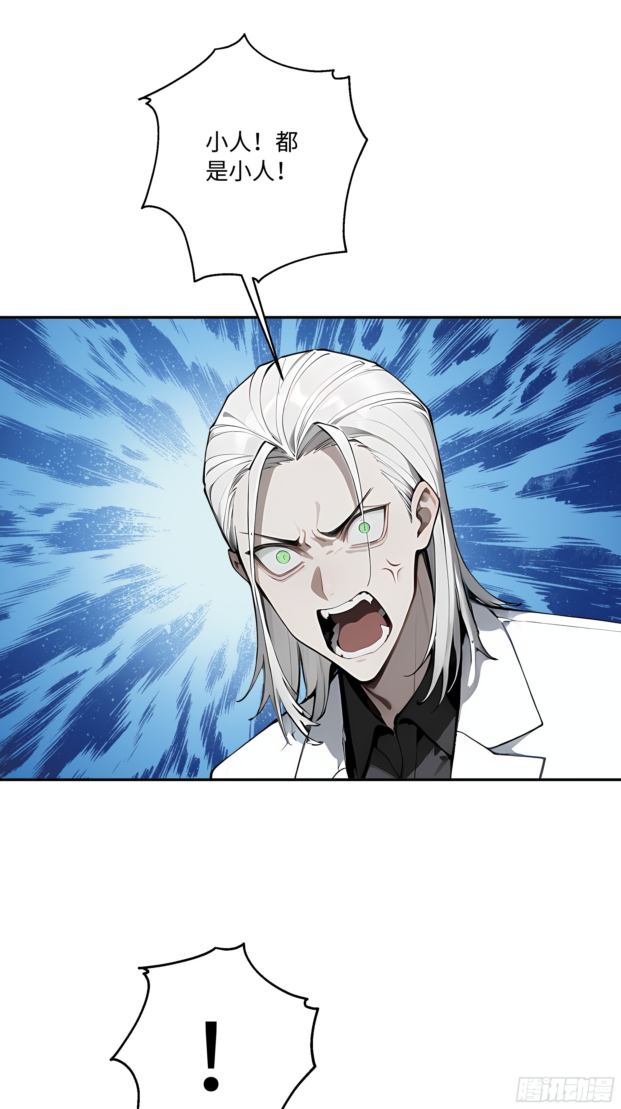 42   蛊毒之术(1/2)-第43话