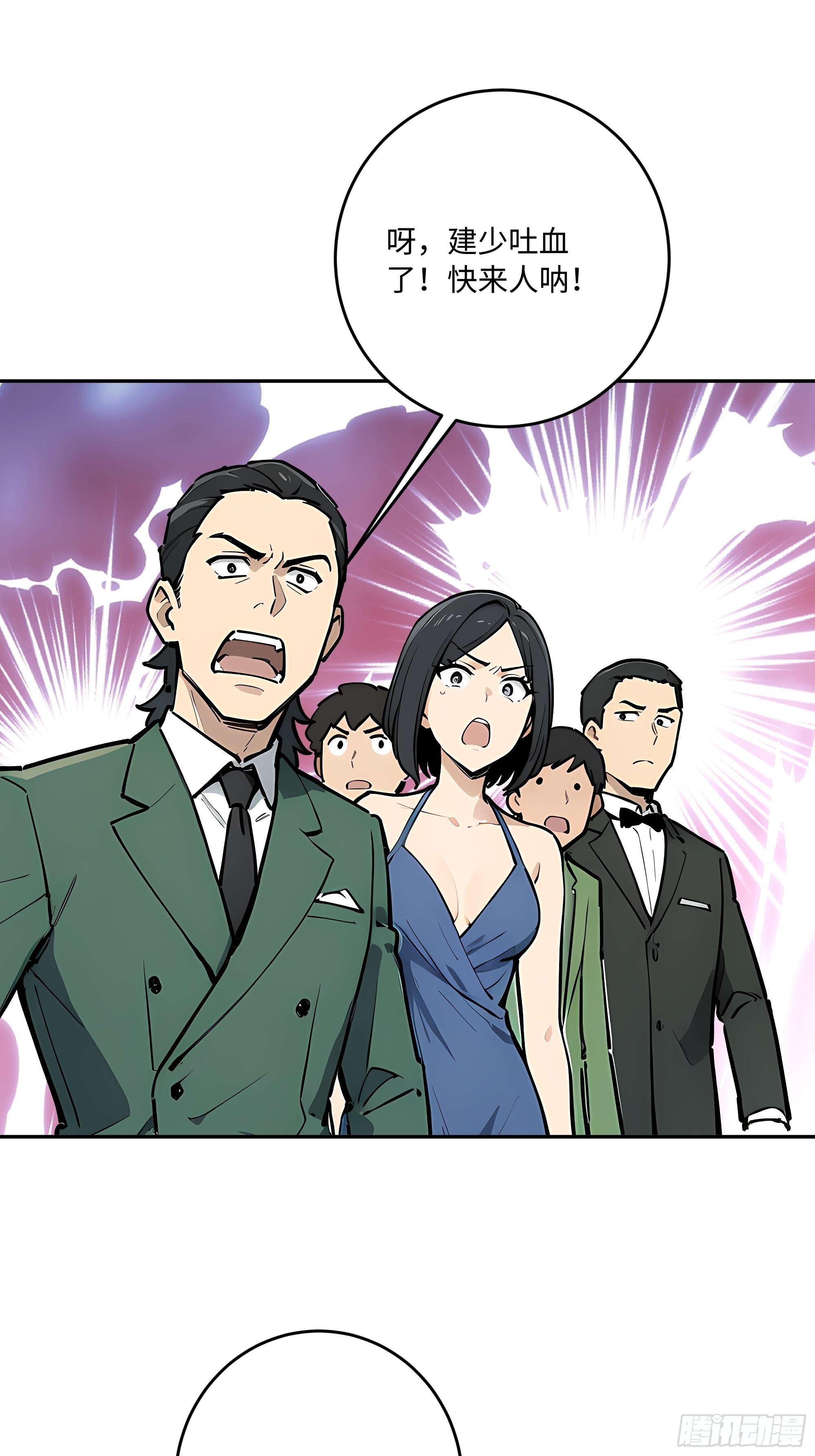 42   蛊毒之术(1/2)-第43话