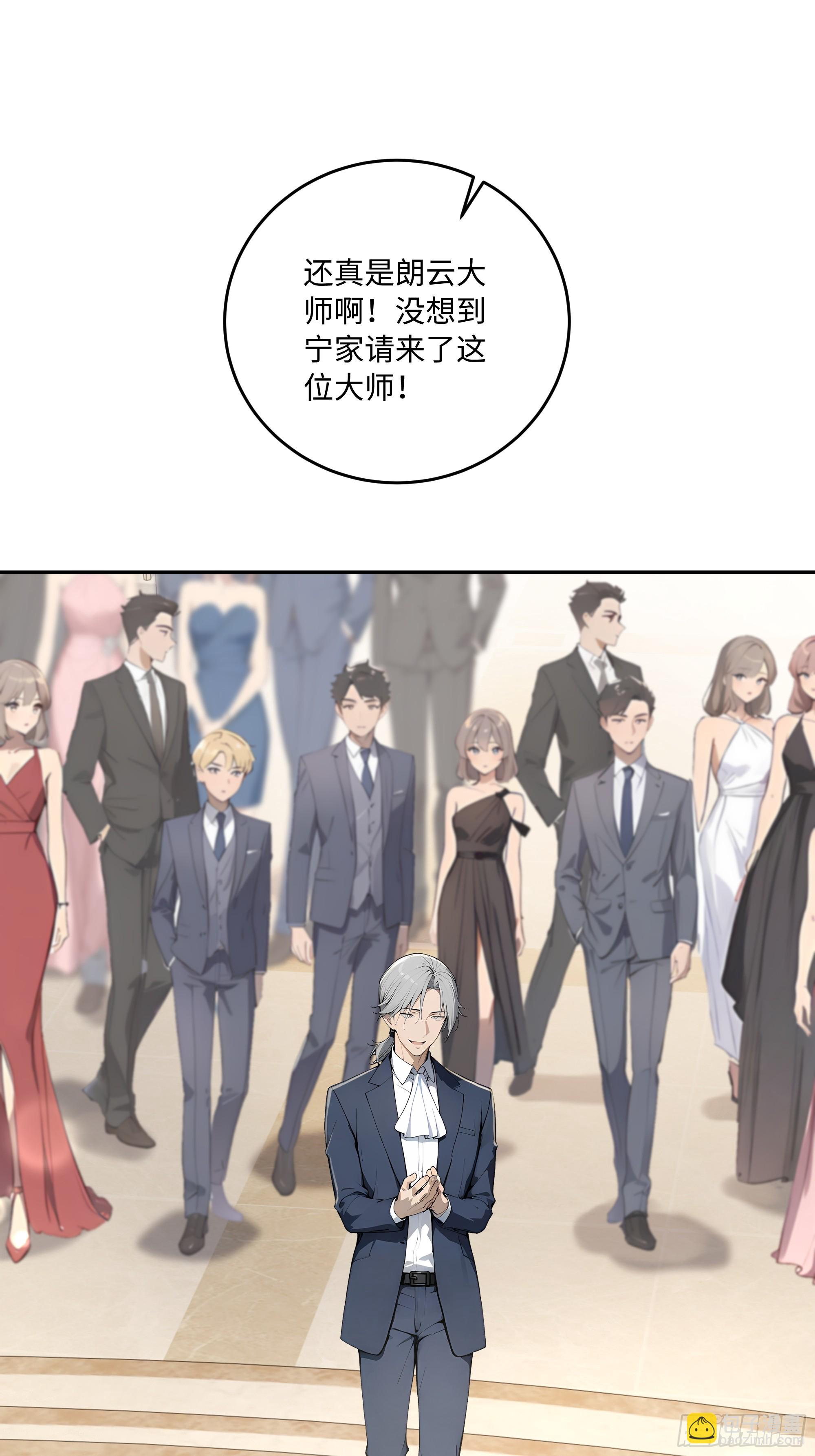 42   蛊毒之术(1/2)-第43话