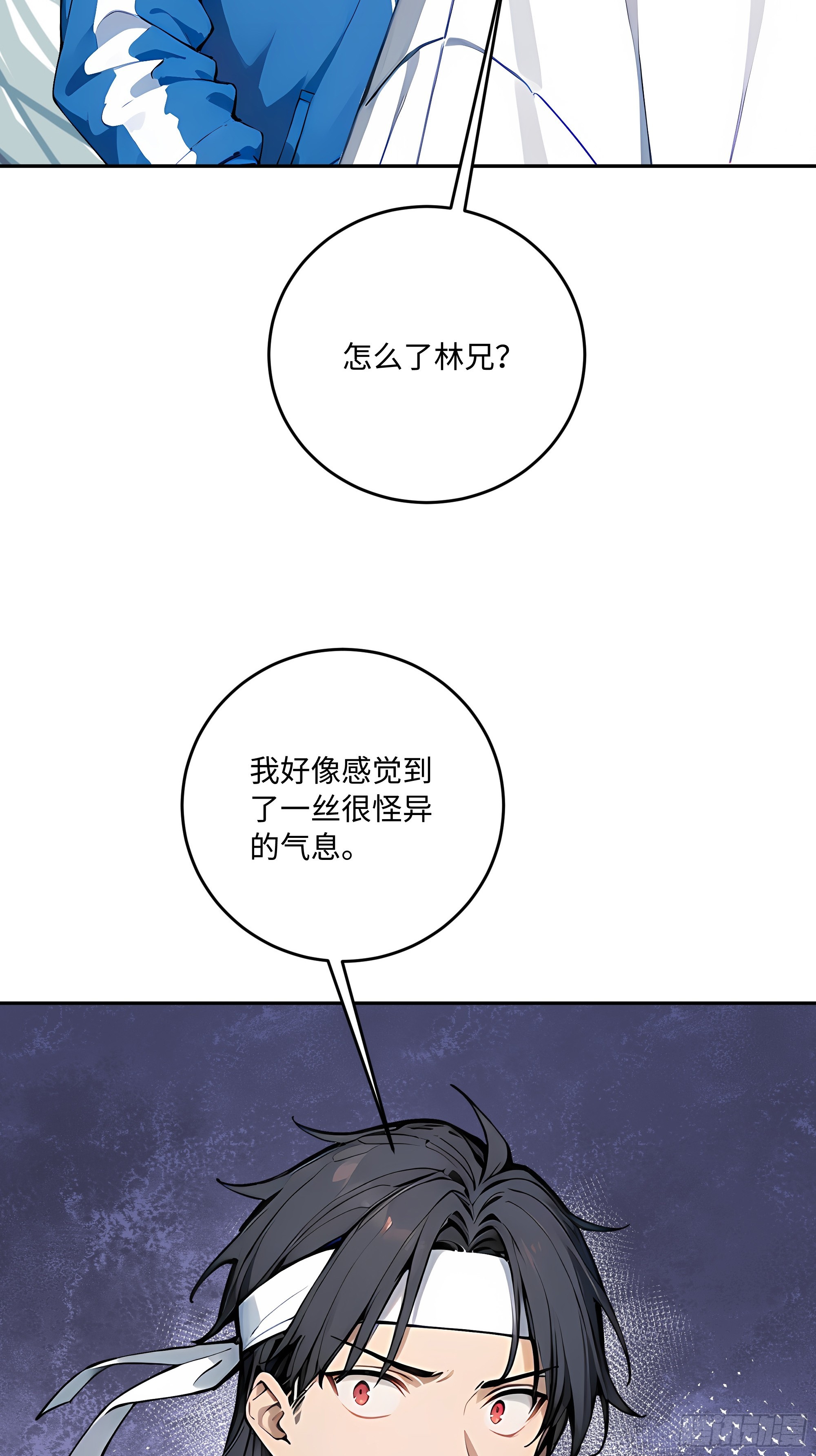 42   蛊毒之术(1/2)-第43话