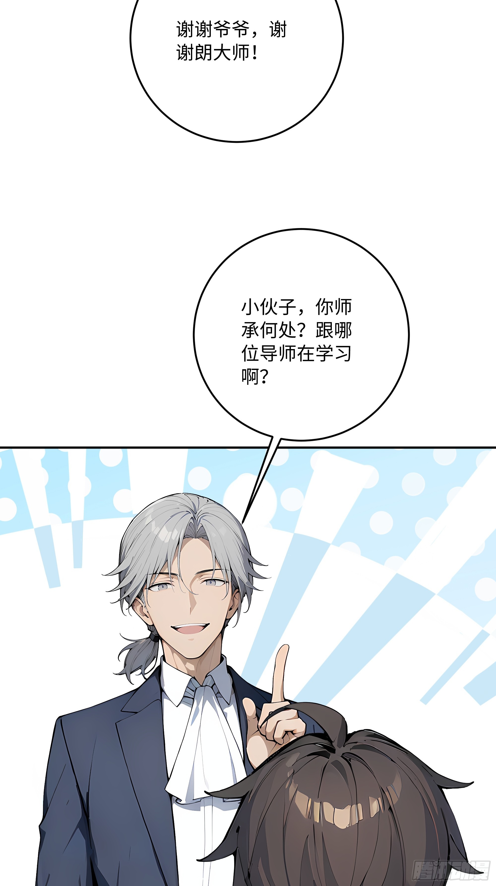 42   蛊毒之术(1/2)-第43话