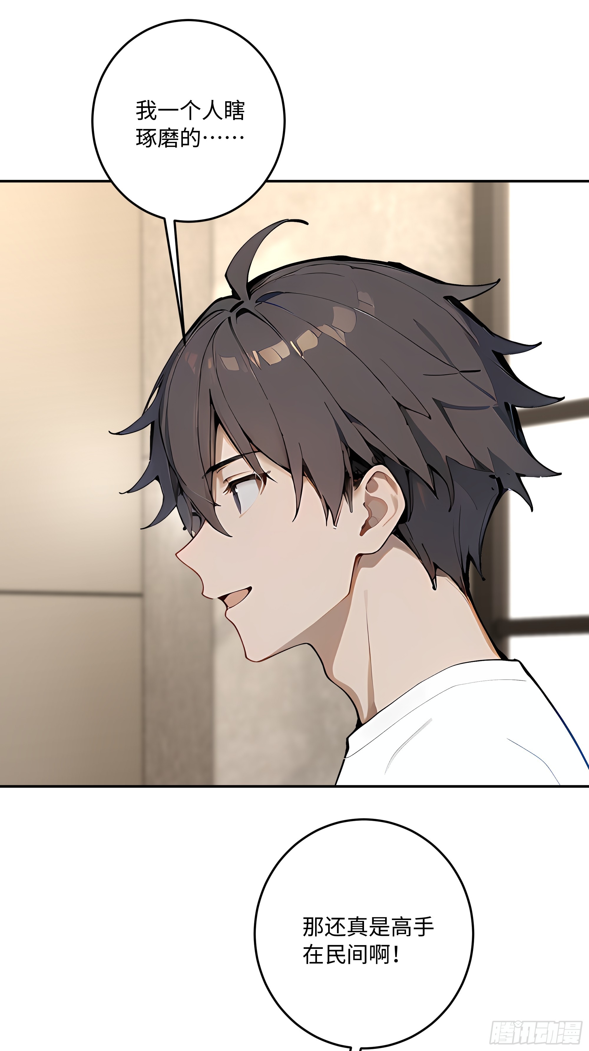 42   蛊毒之术(1/2)-第43话