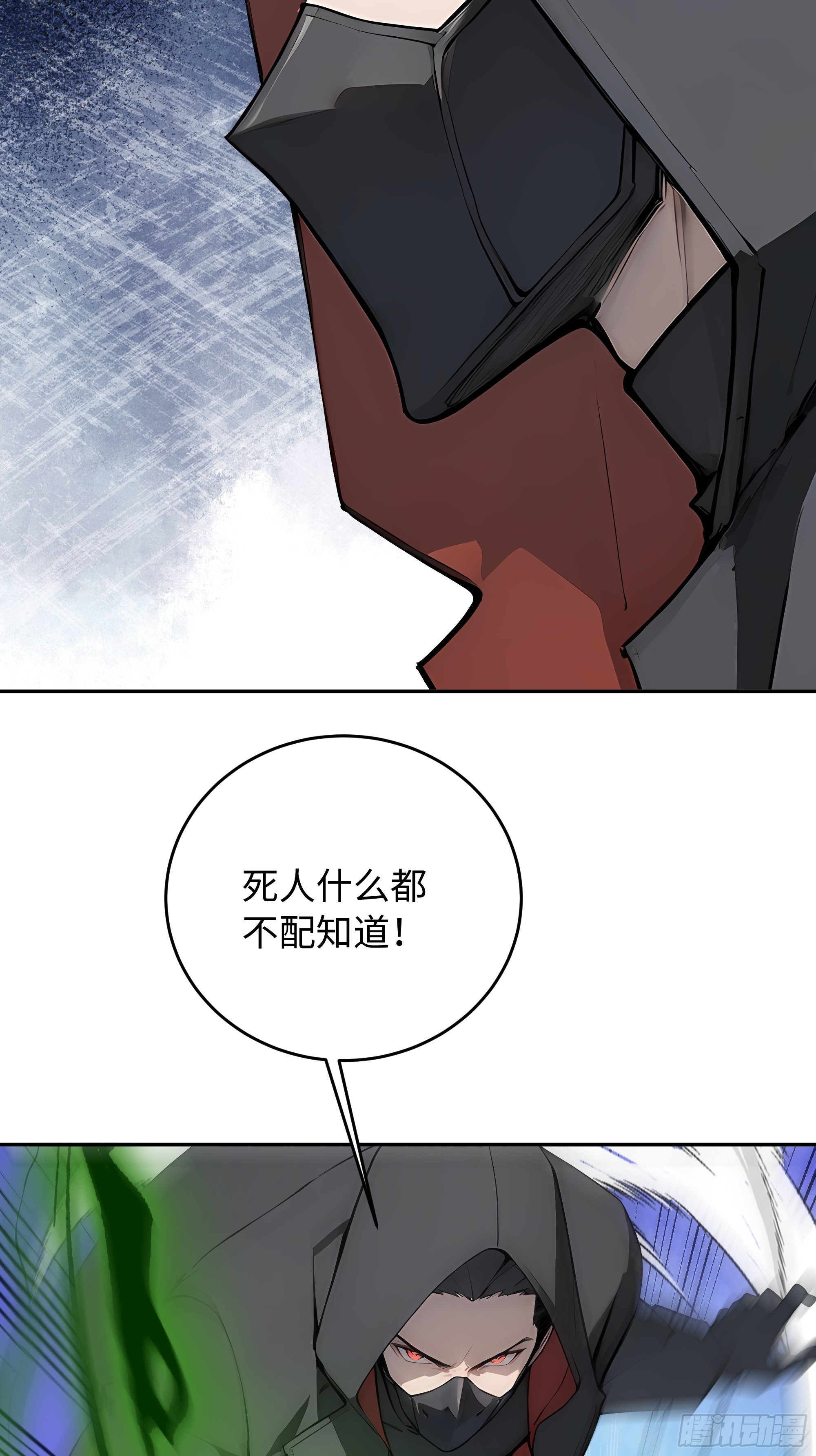 44血屠蛊(1/2)-第45话